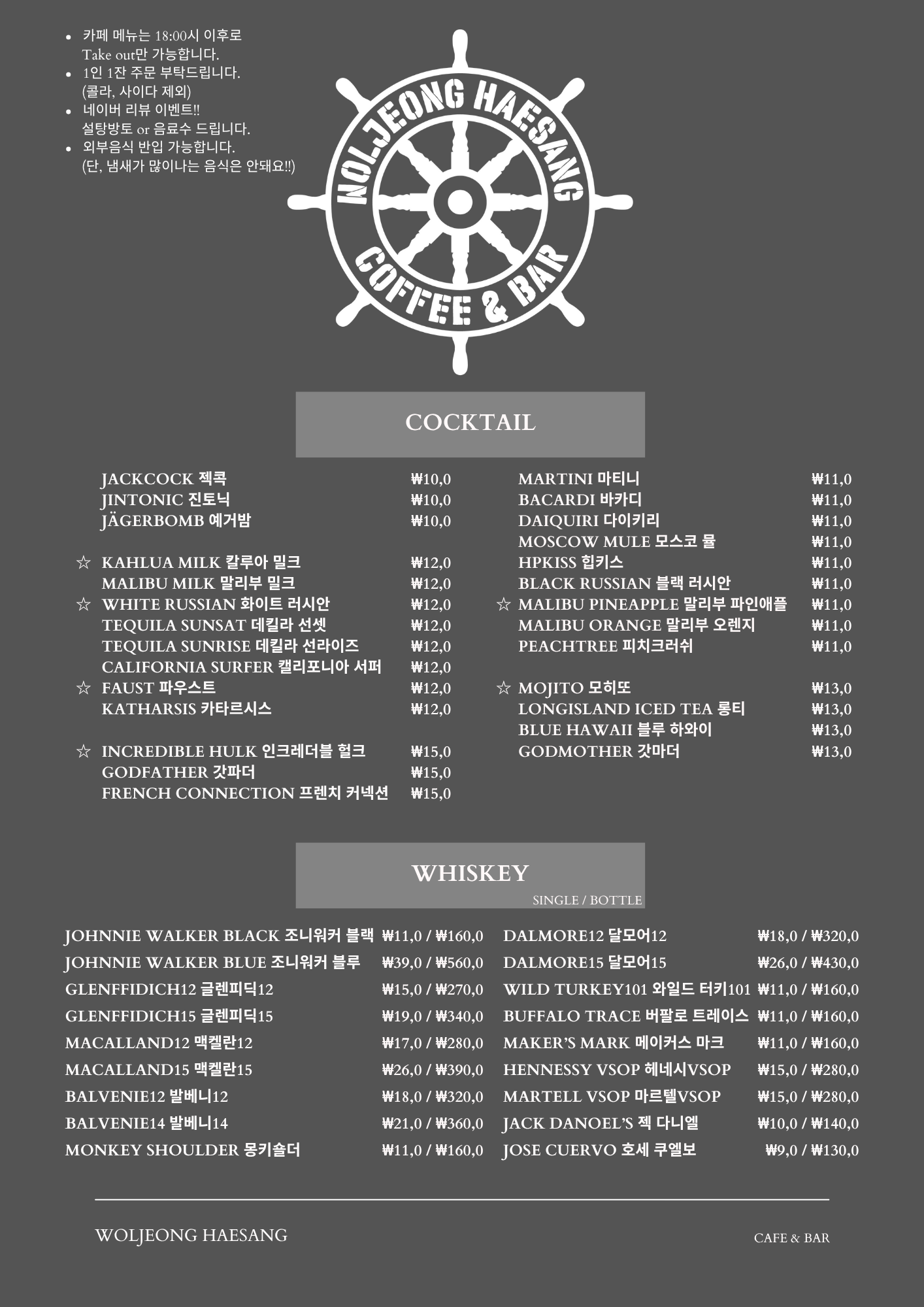 월정해상칵테일바 사진 3