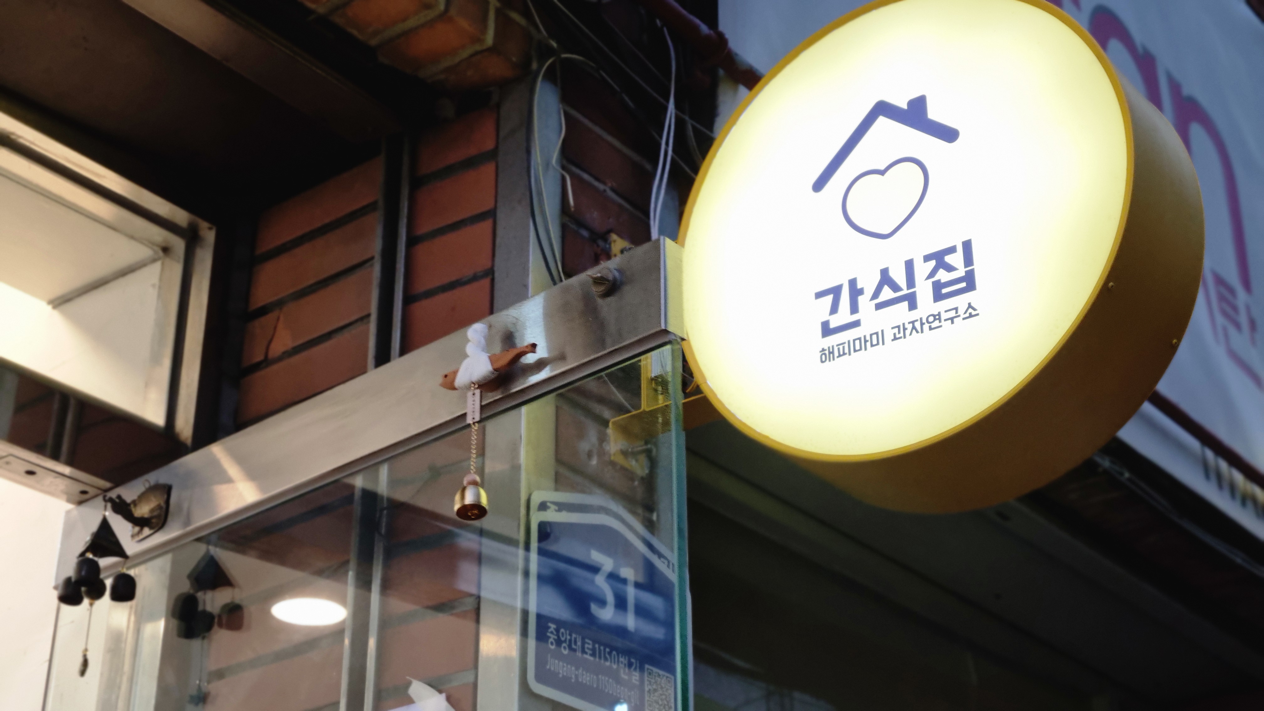 간식집 사진 2