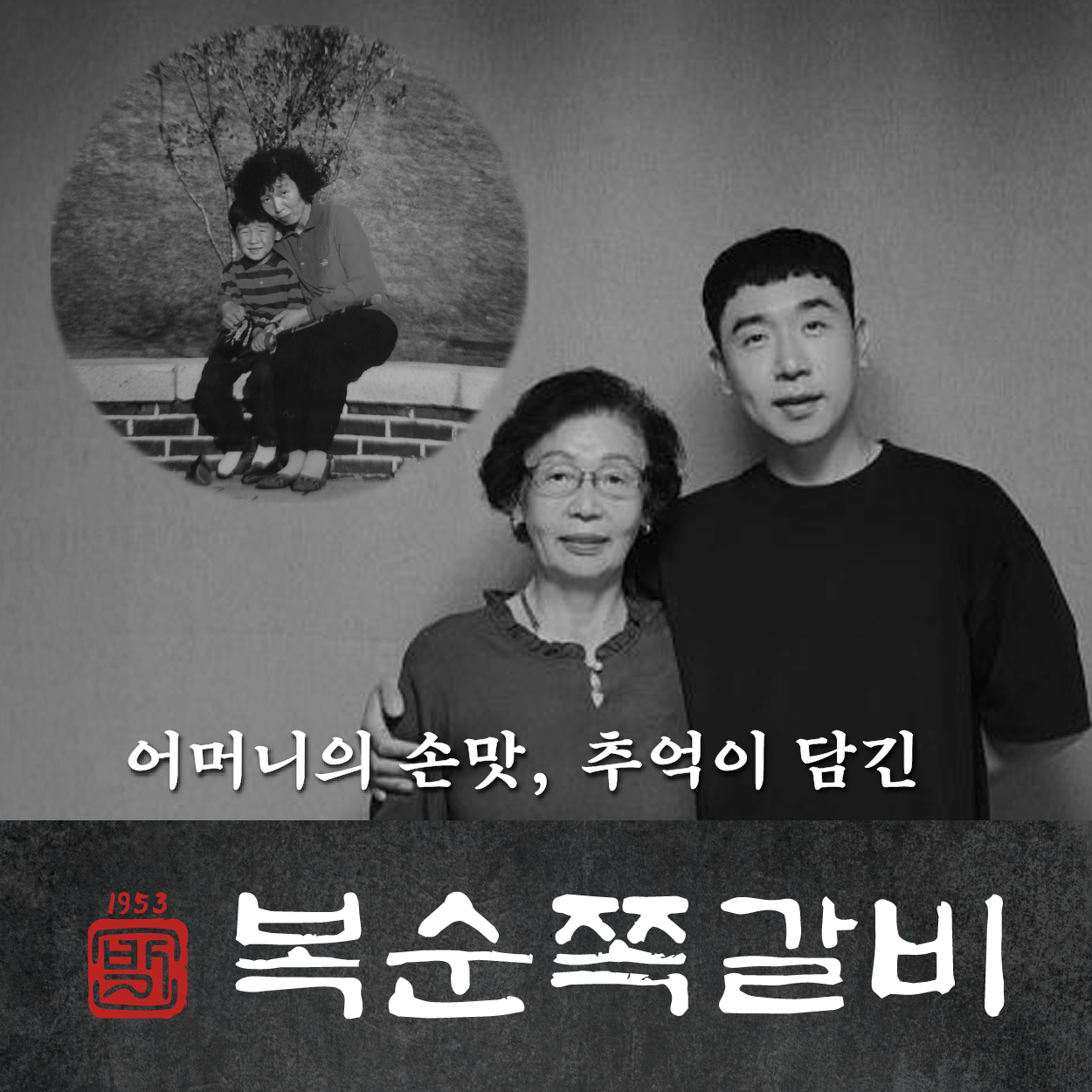 복순쪽갈비 서면점 대표 사진