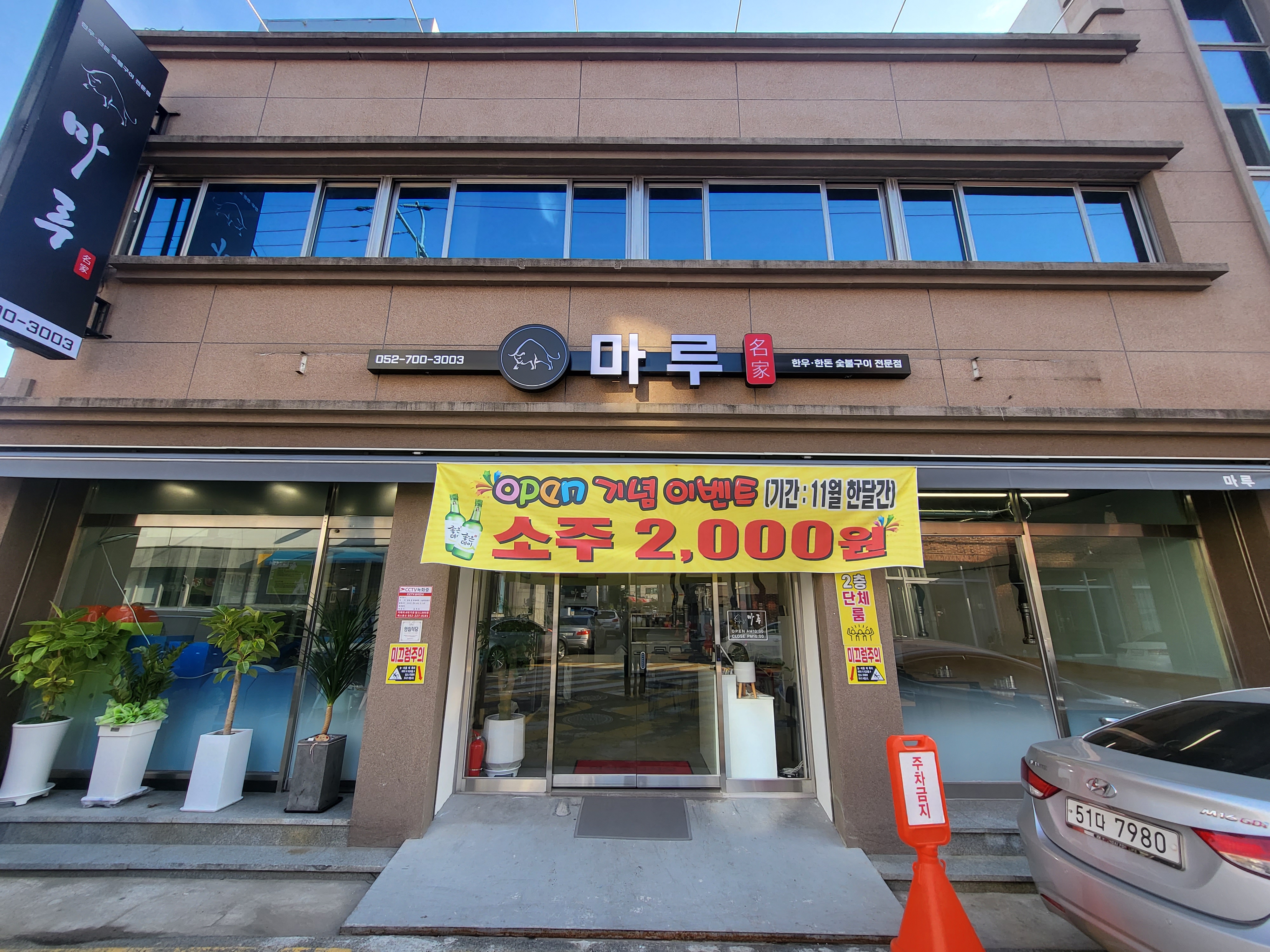 마루 1