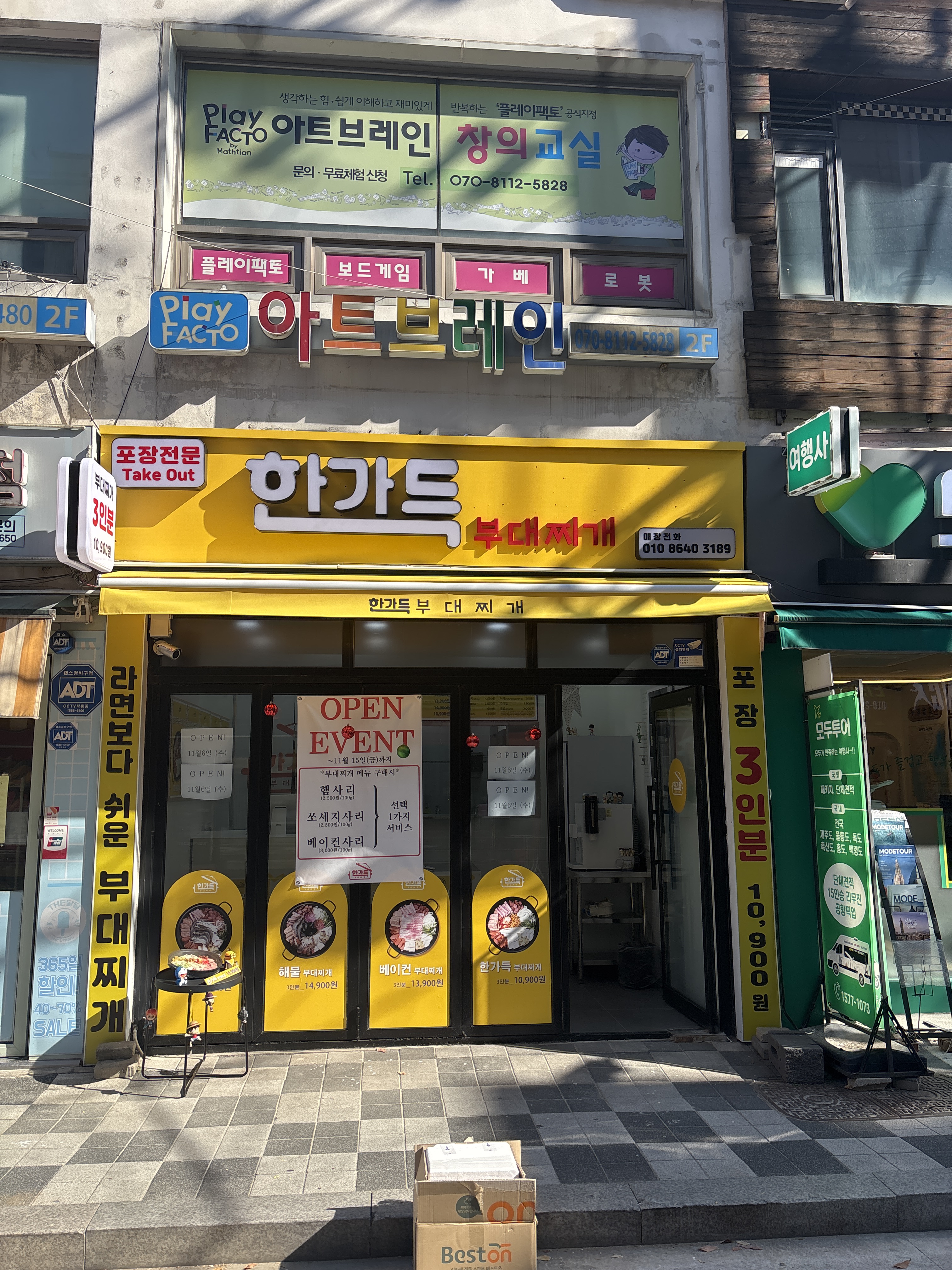 한가득부대찌개 대표 사진