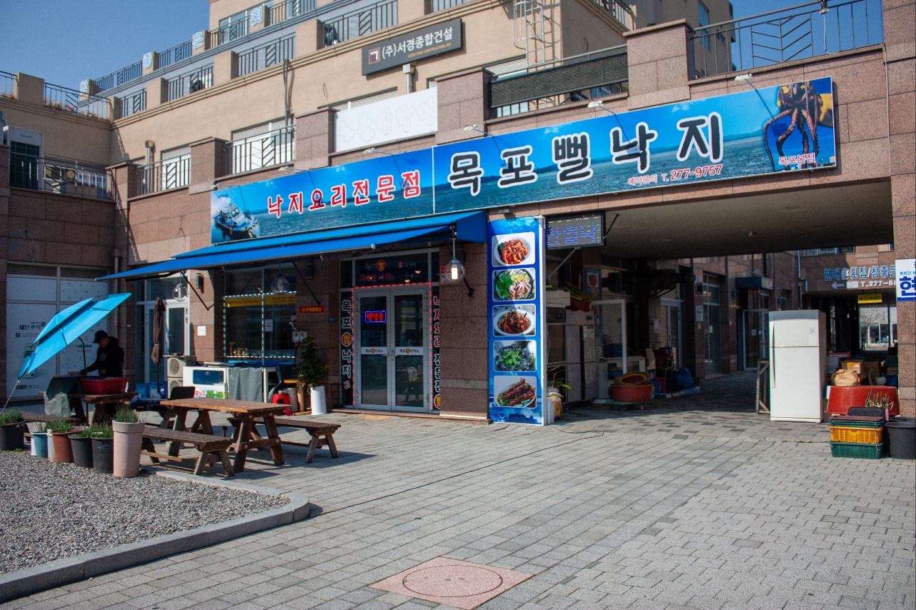목포뻘낙지 목포본점 사진 6
