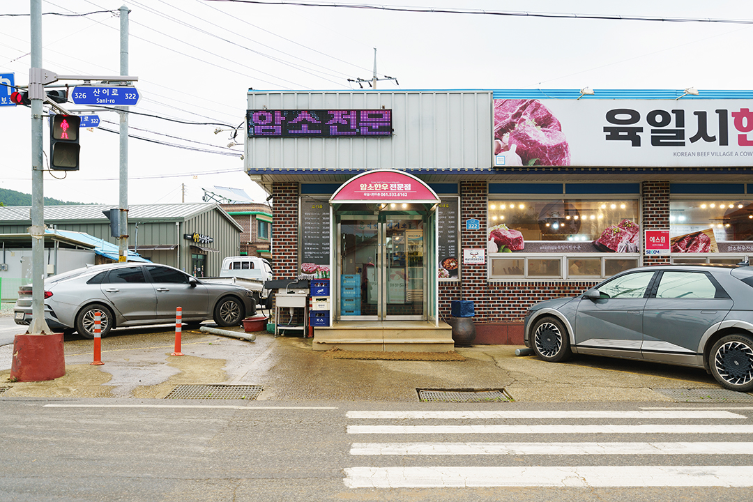 Yukilsihanuchon (육일시한우촌) 3