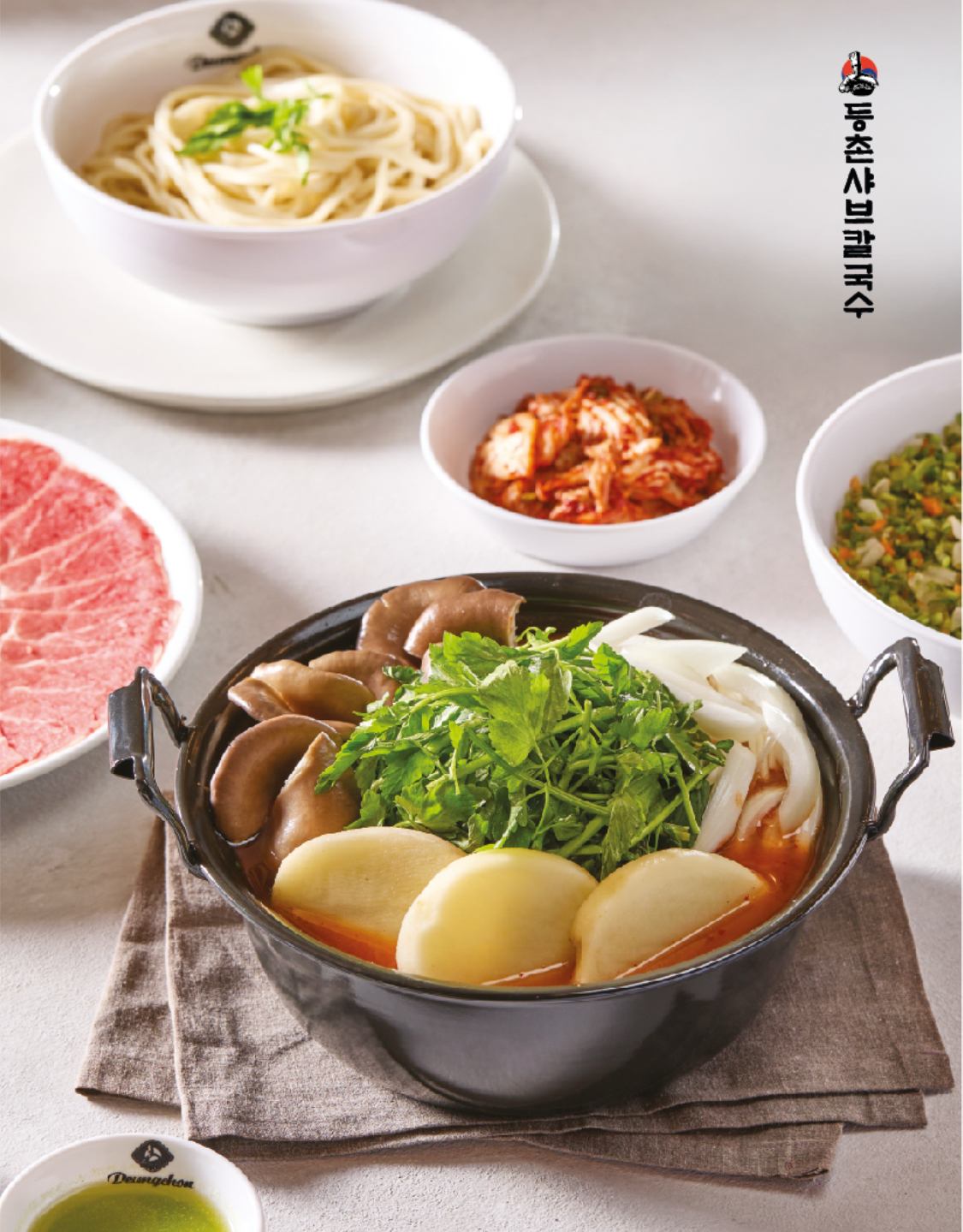등촌샤브칼국수 까치산역점 1