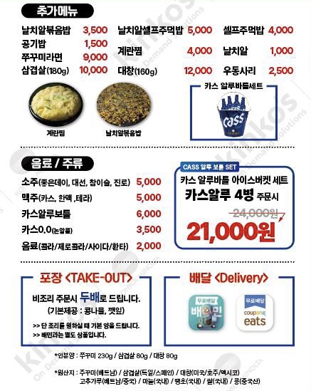 홍스쭈꾸미 서면점 사진 5