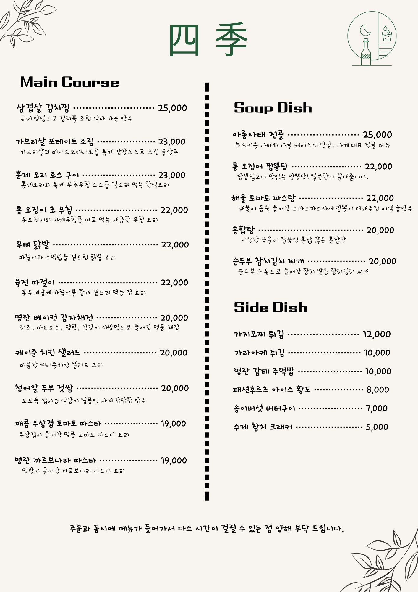 사계 사진 7
