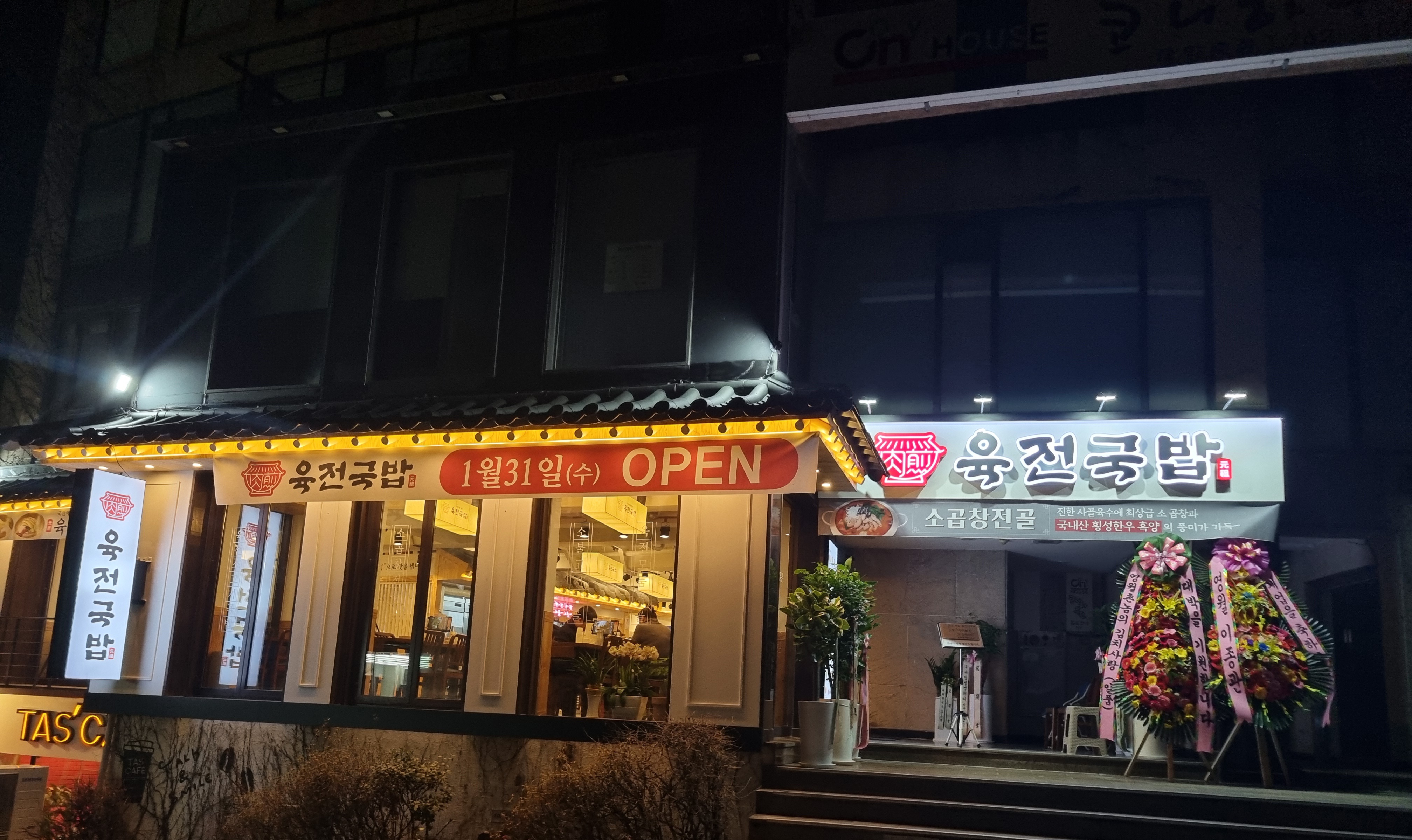 육전국밥 대학로점 사진 7