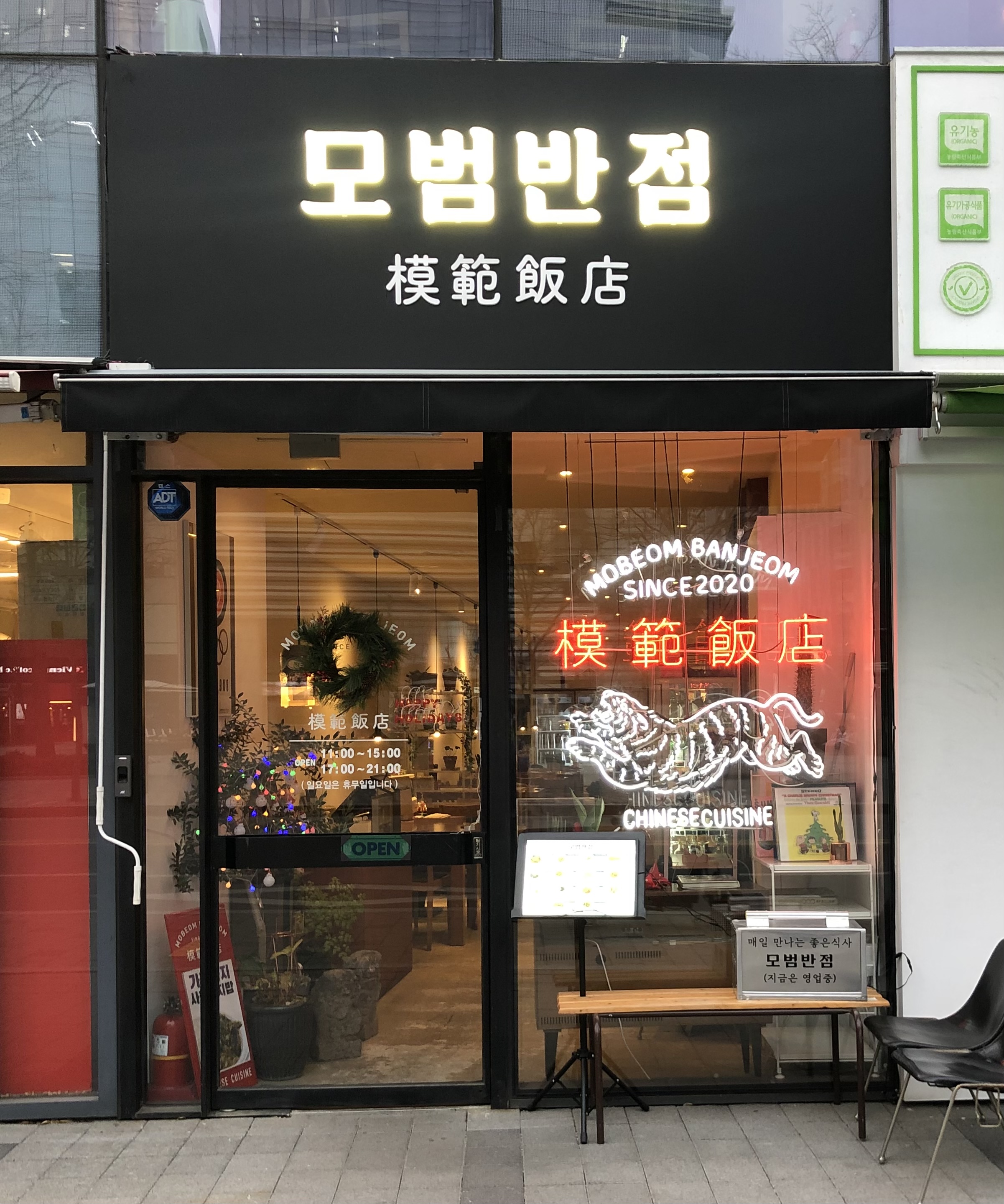 모범반점 사진 3