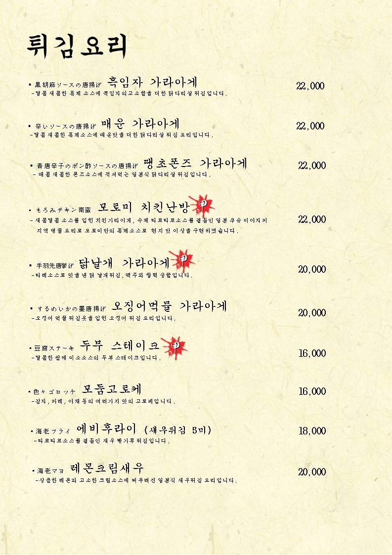 이자카야 모쿠 사진 8
