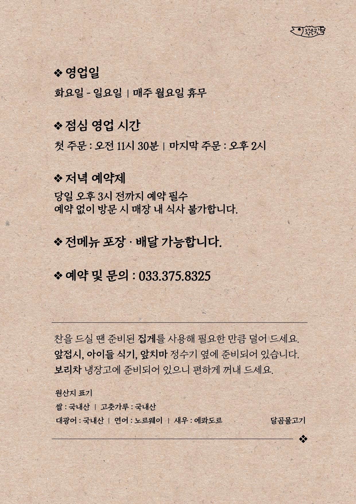 Dalgommulgogi 4