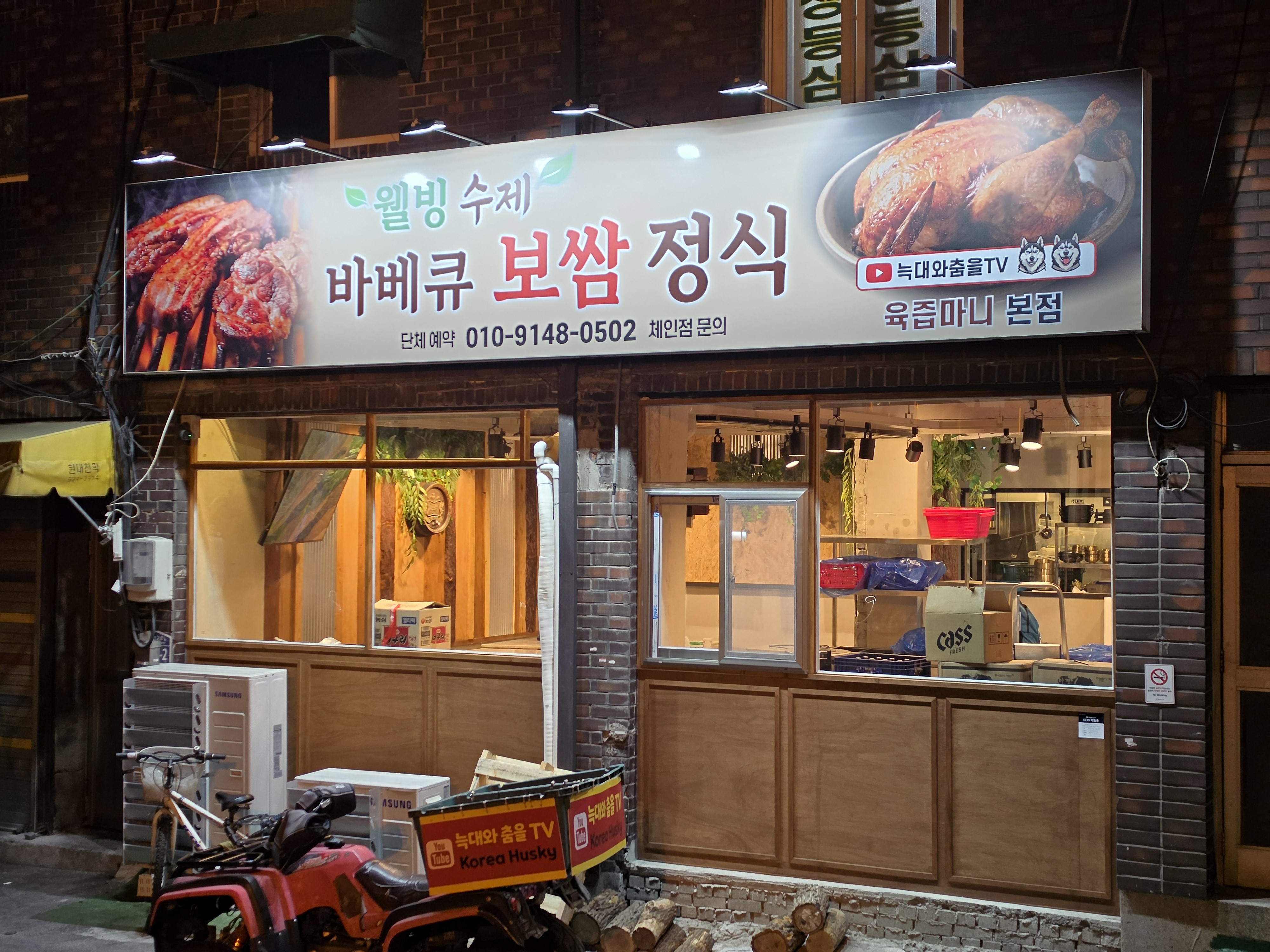 육즙마니 본점 사진 4