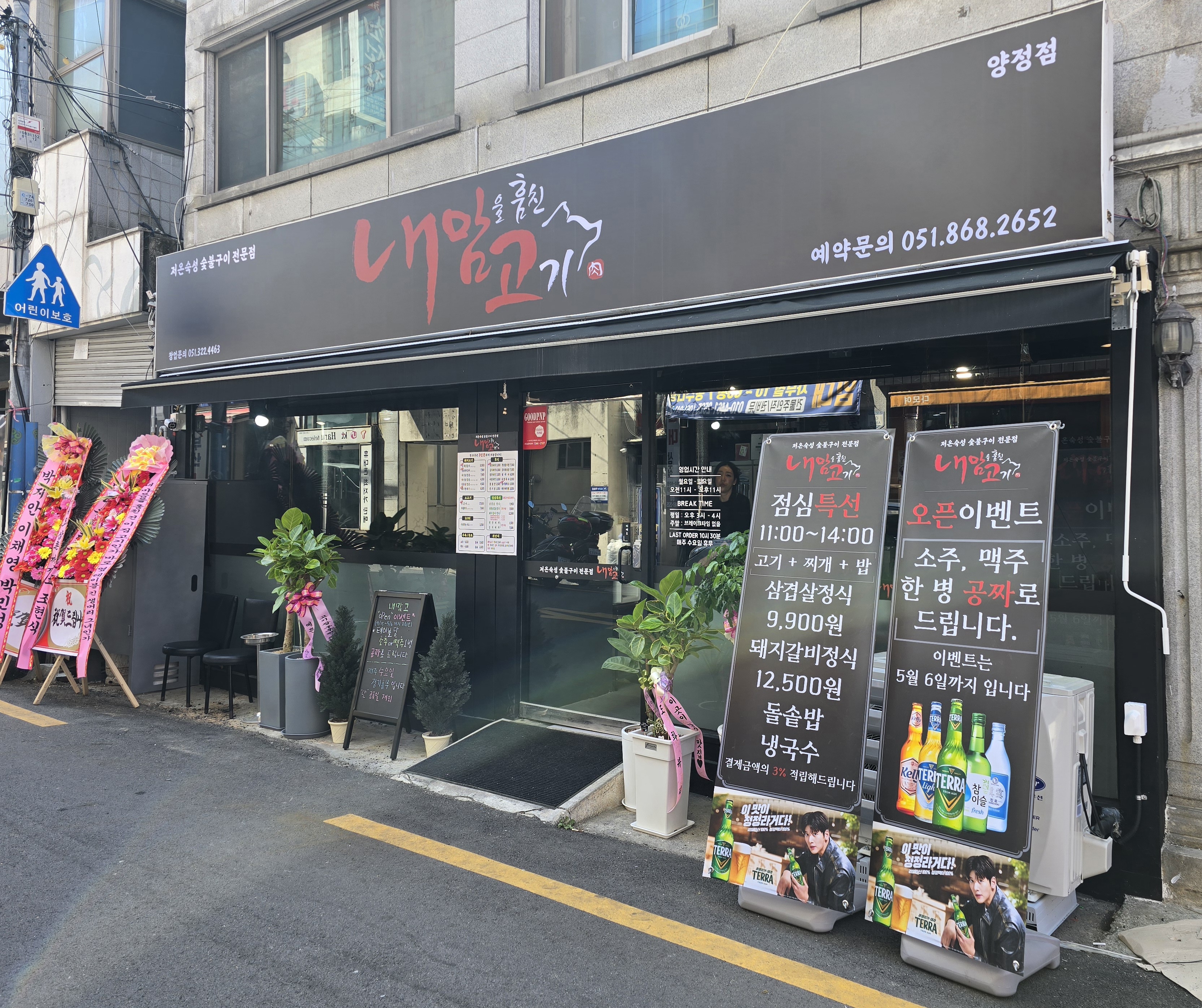 내맘고내맘을훔친고기 부산진구양정점 사진 4