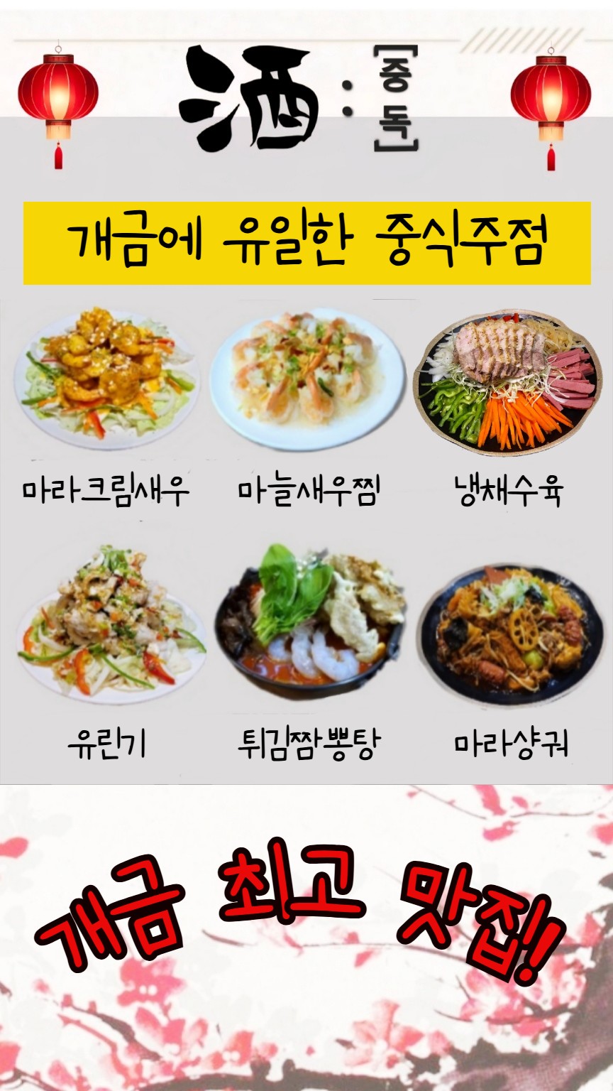 주중독 사진 7
