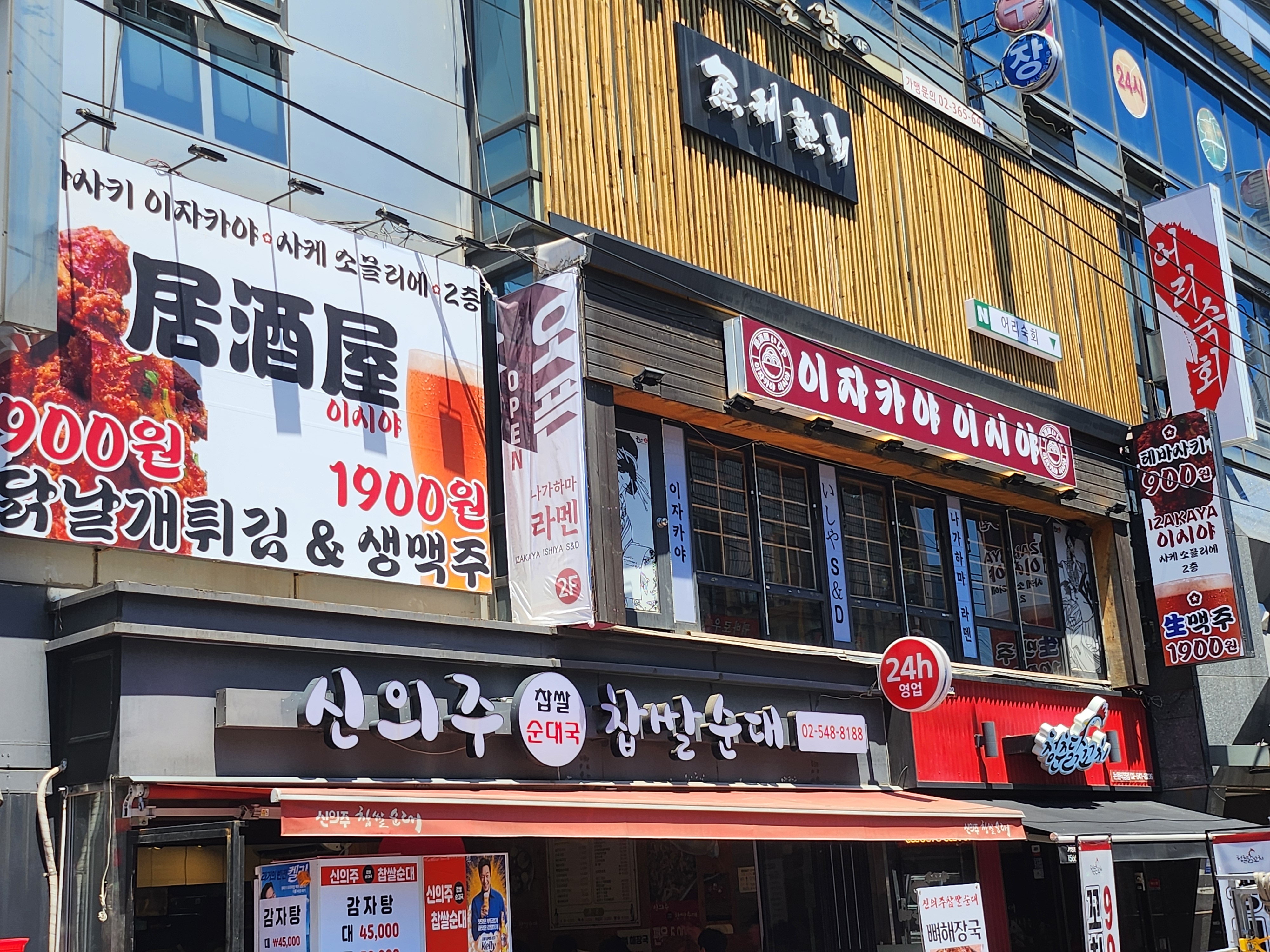 이시야S&D 사진 2