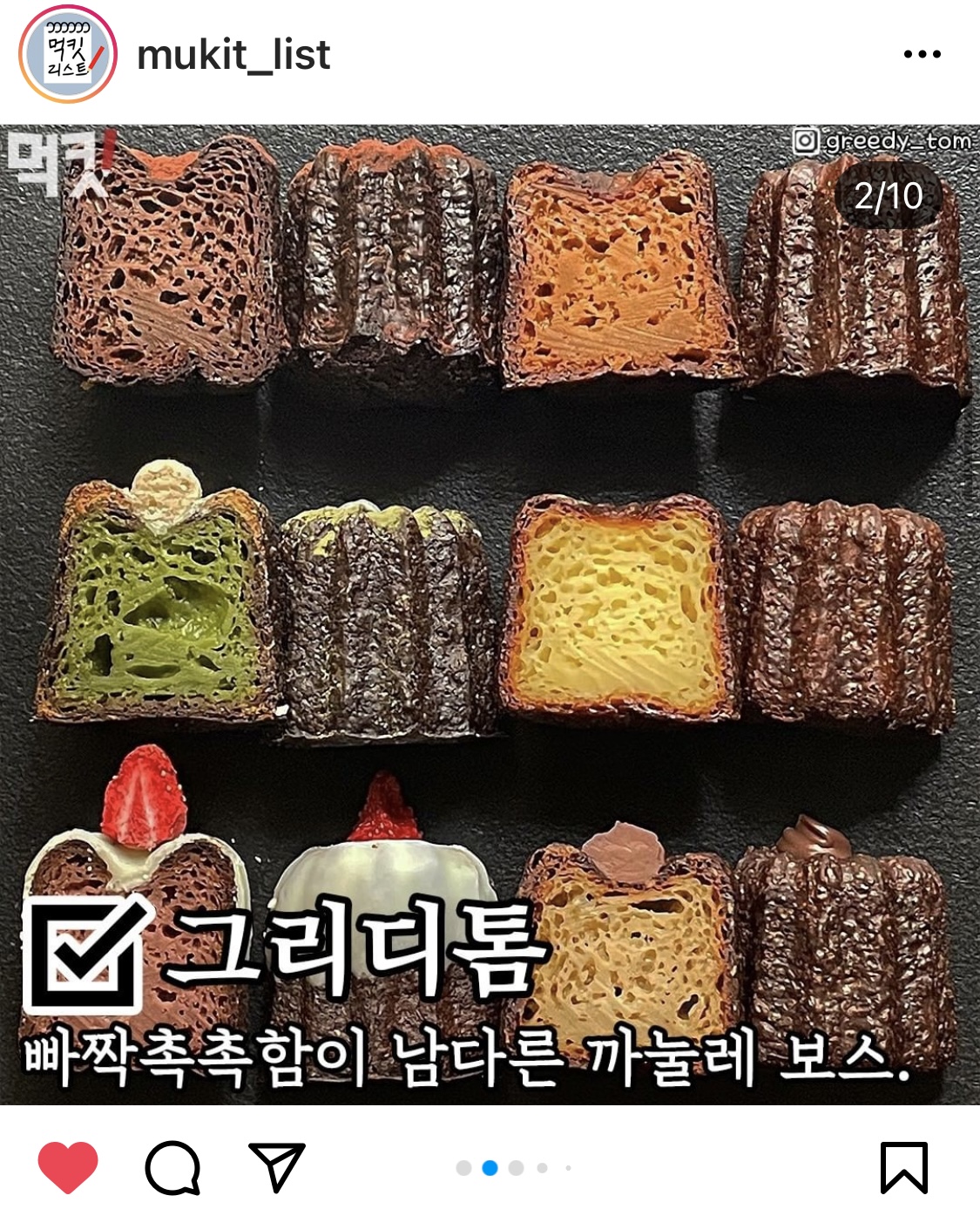 그리디톰 대표 사진