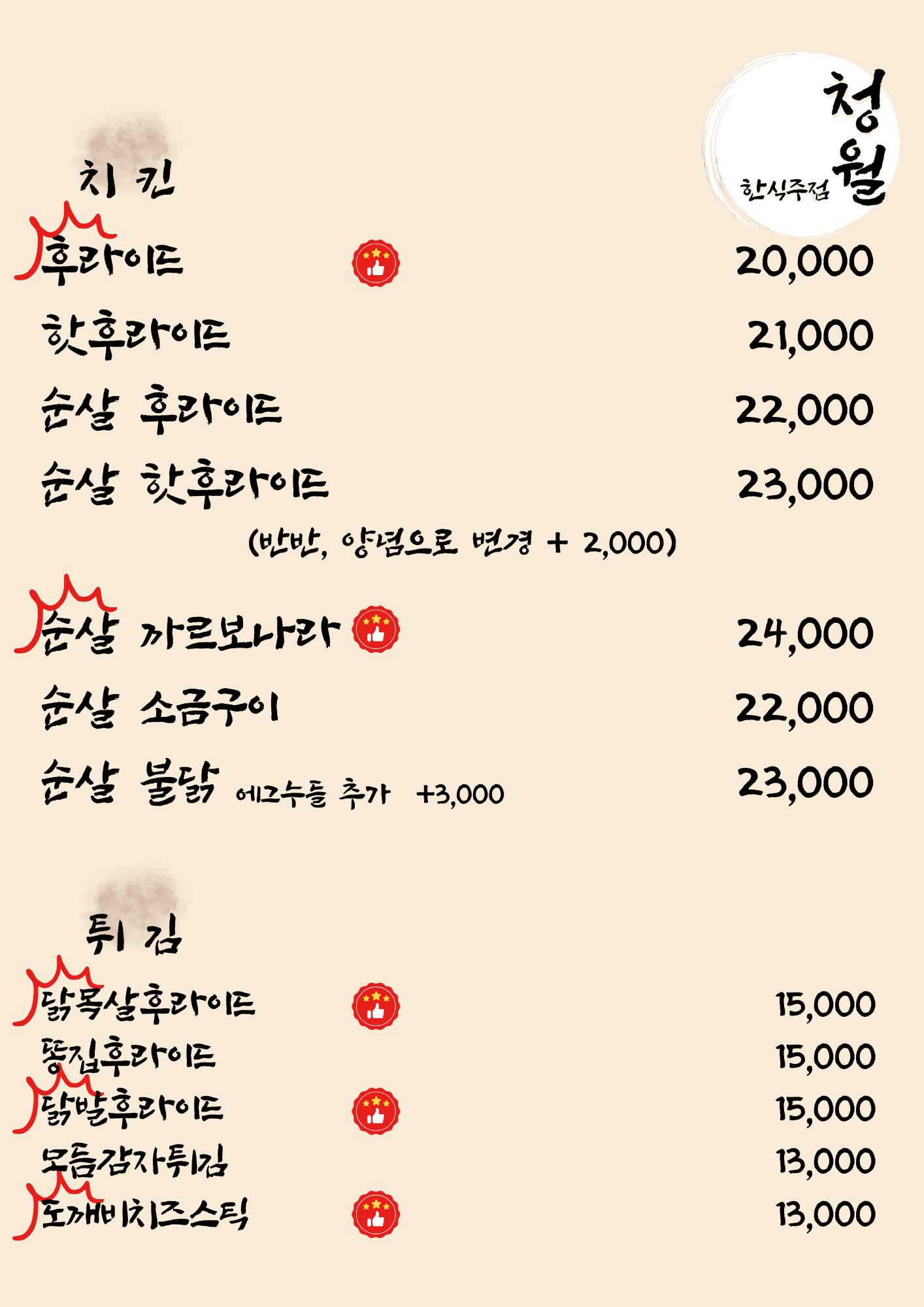 바스켓후라이드 사진 6