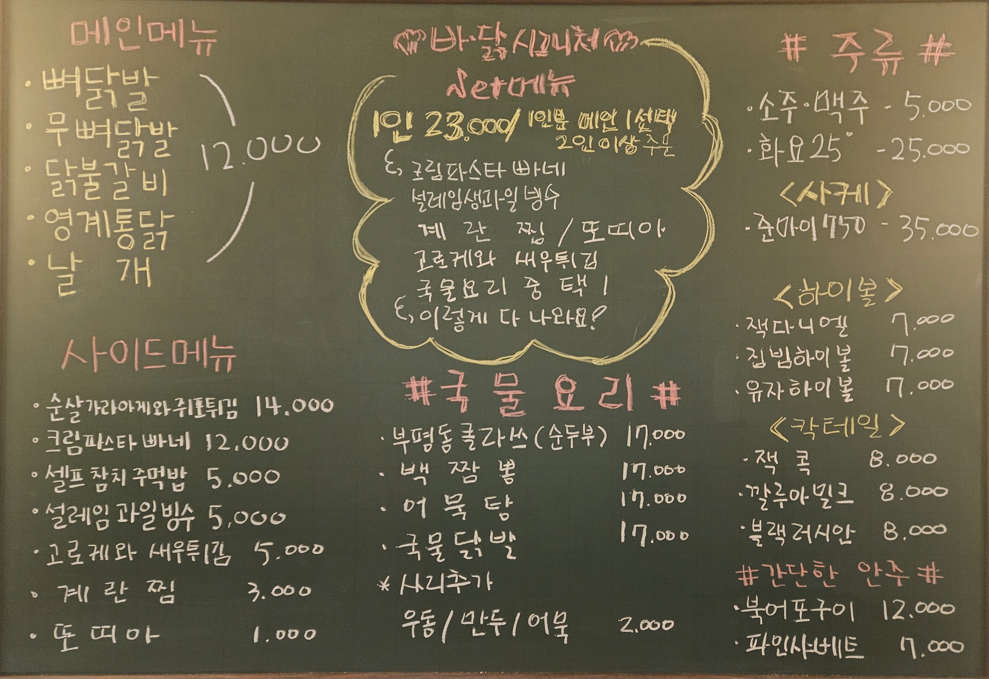 바보닭발 사진 4