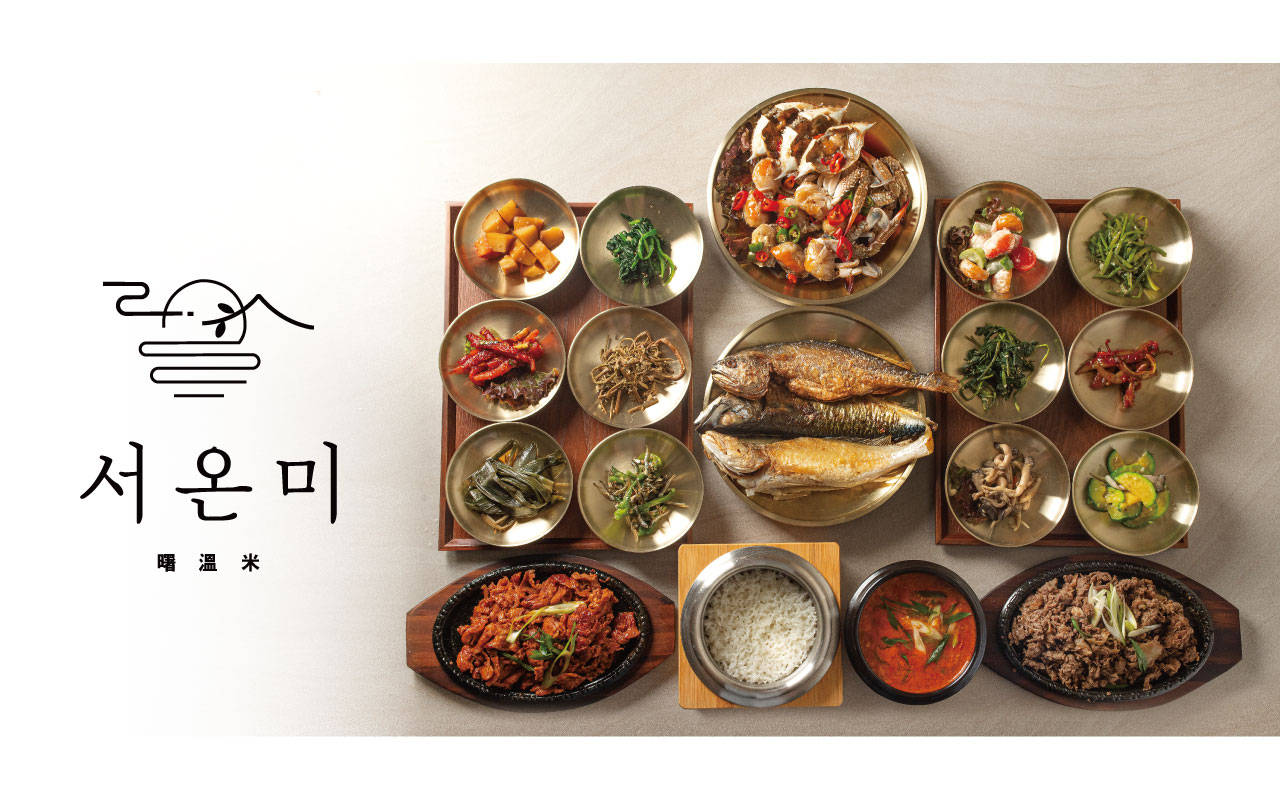 서온미 6