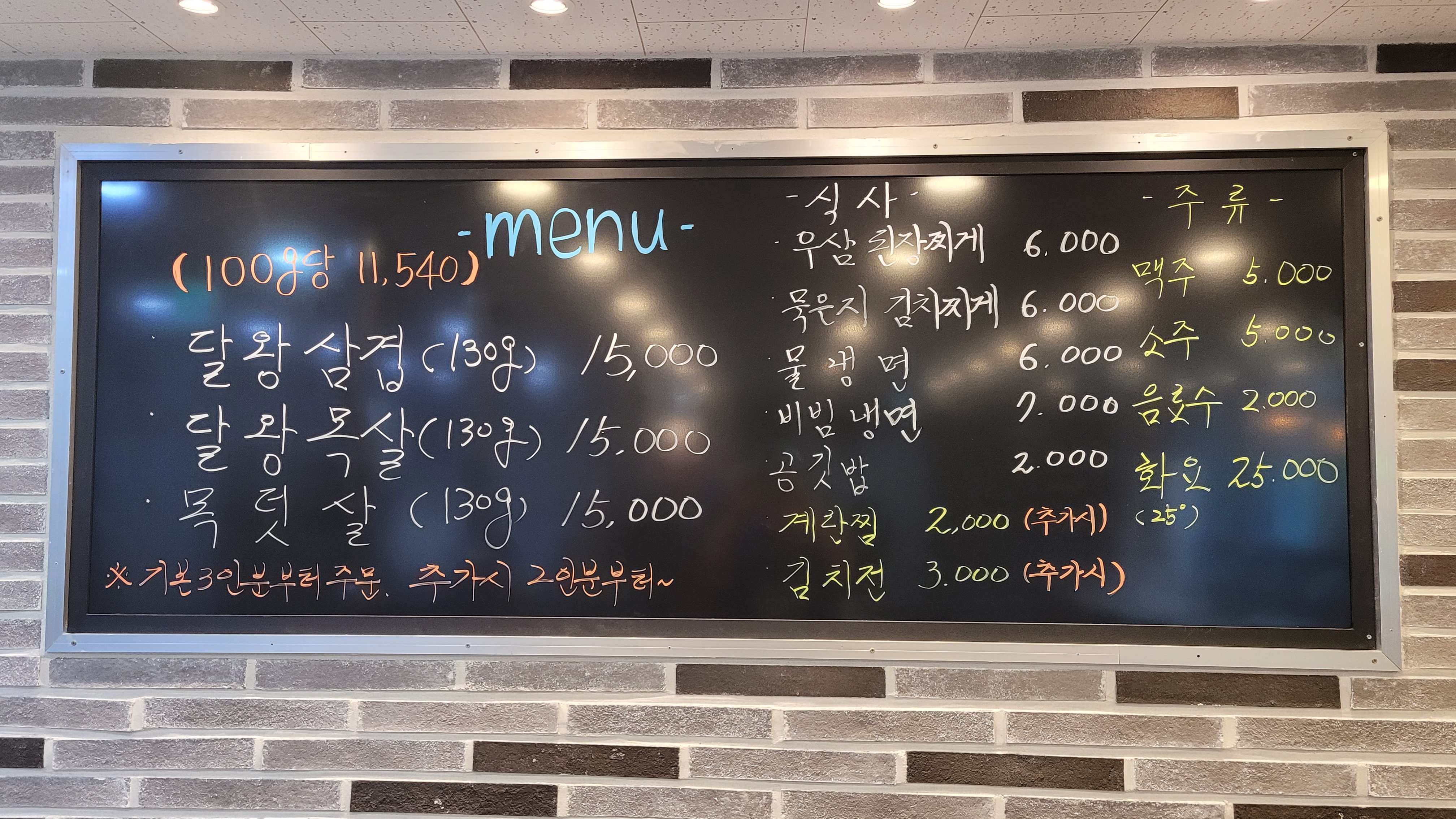 달음산왕소금구이 마린시티점 사진 5