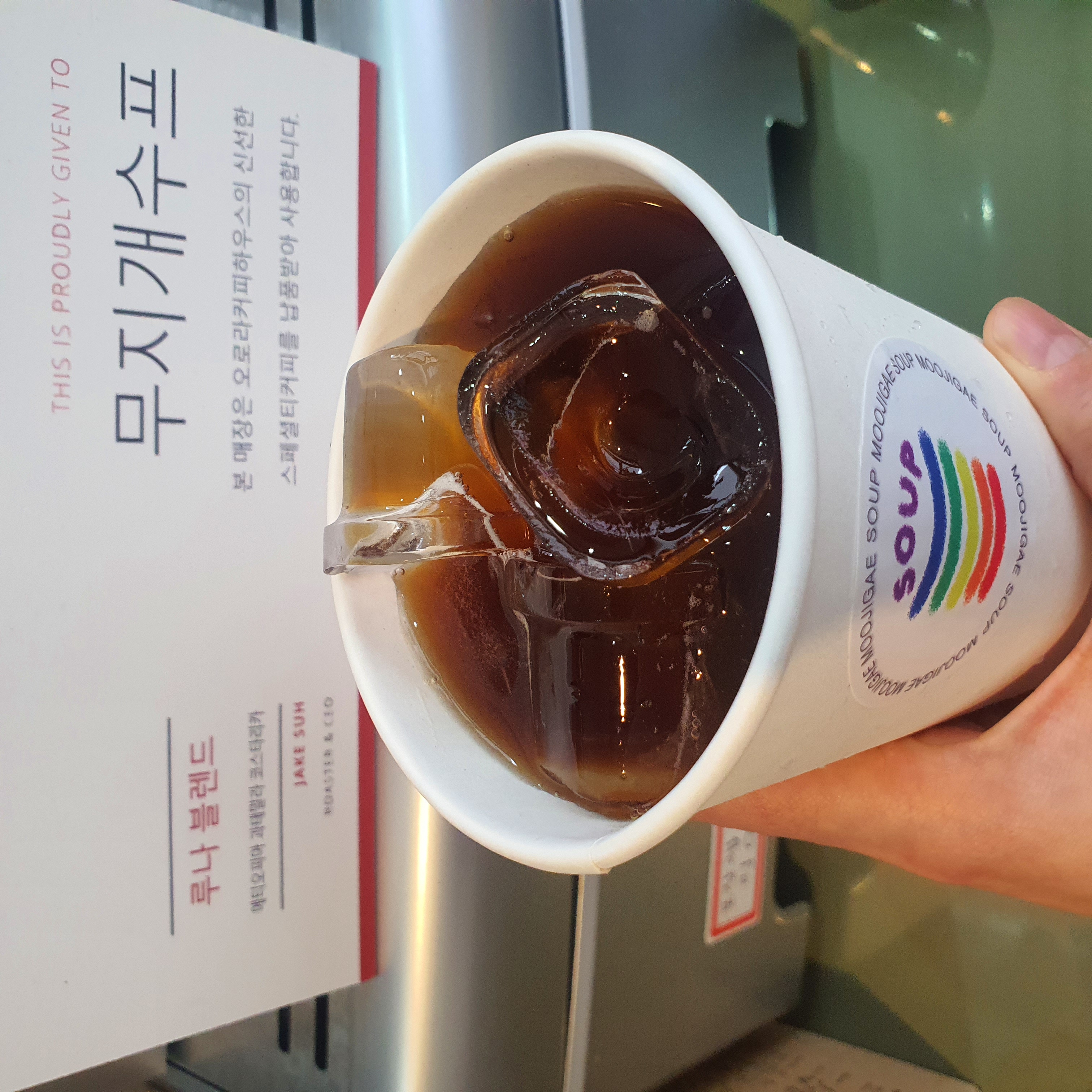 무지개수프 사진 7