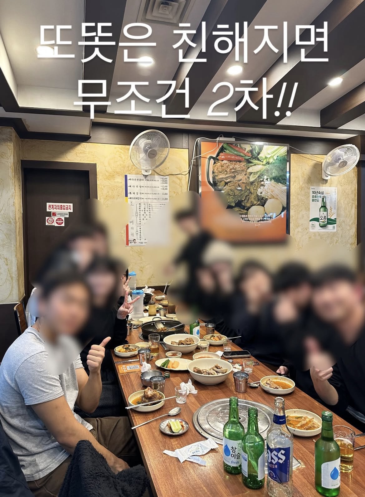 또똣 부산혼술바 서면점 사진 8