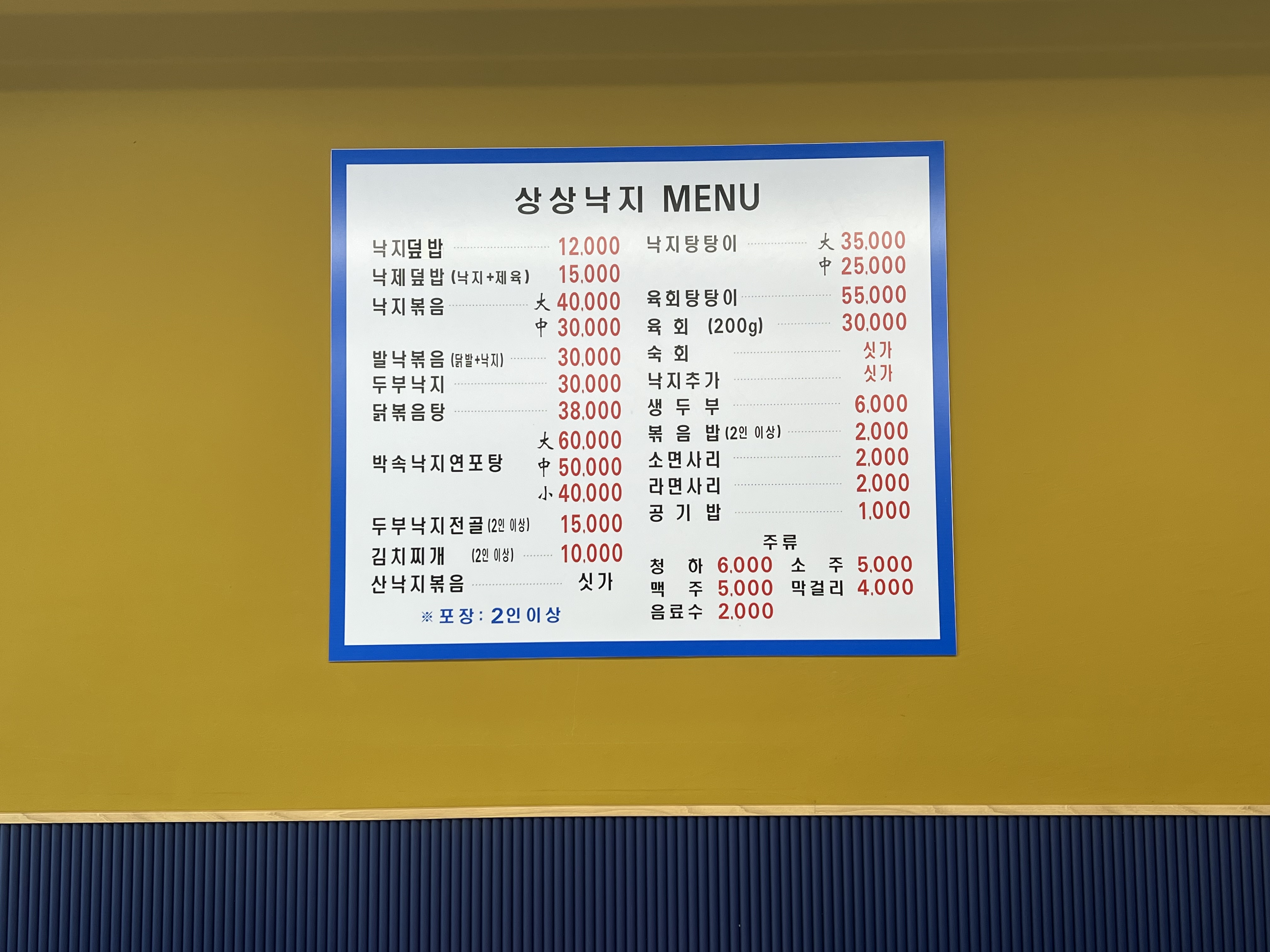 상상낙지 사진 2