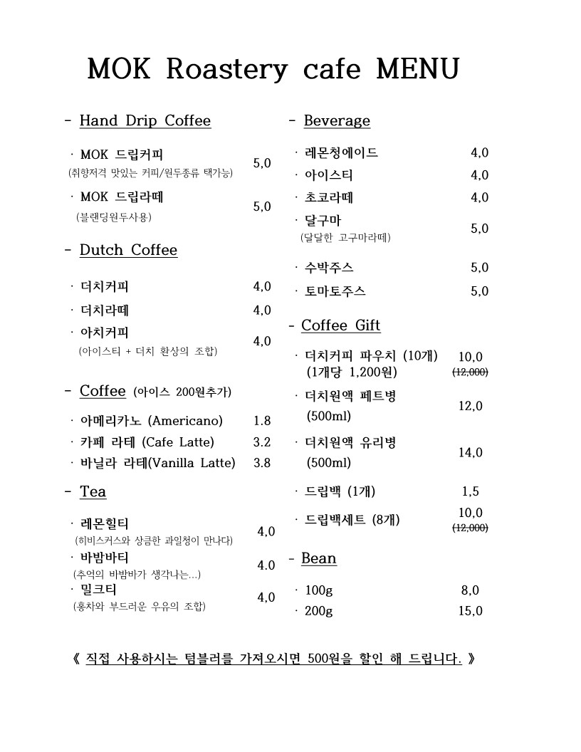 목로스터리카페 사진 2