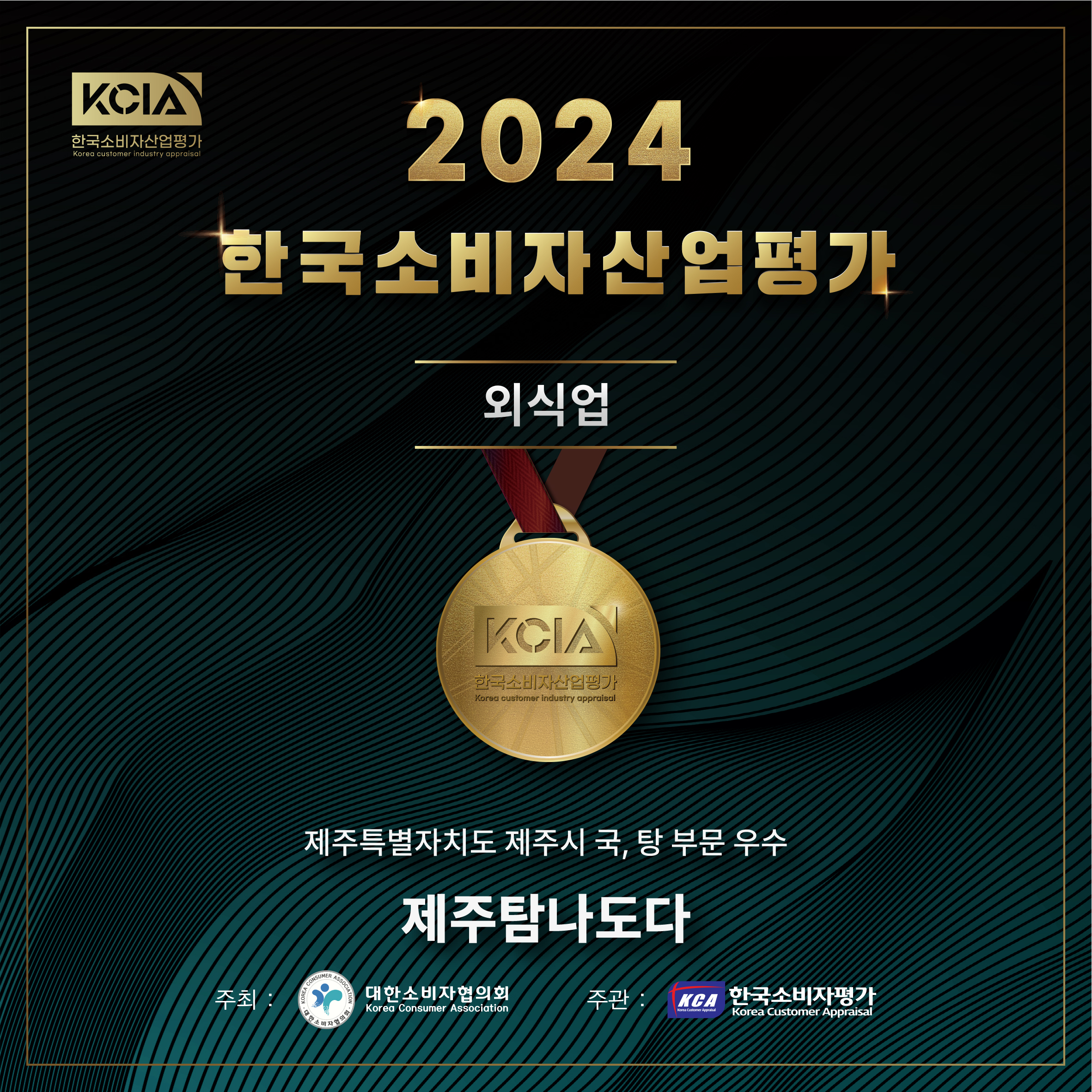 제주탐나도다 사진 6