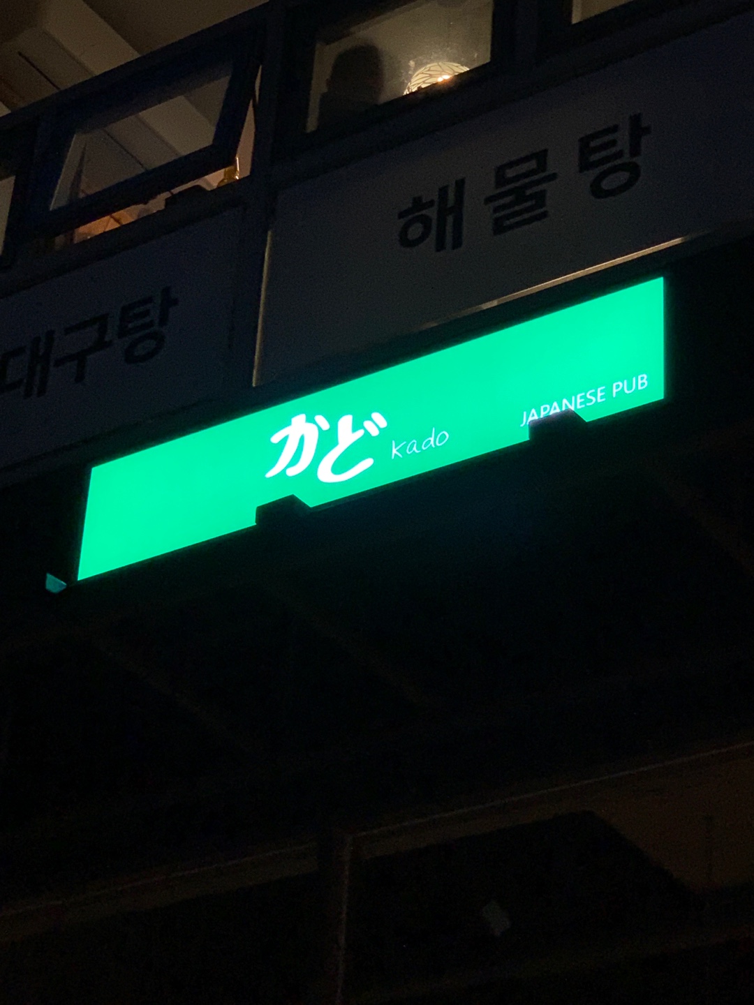 카도 사진 6