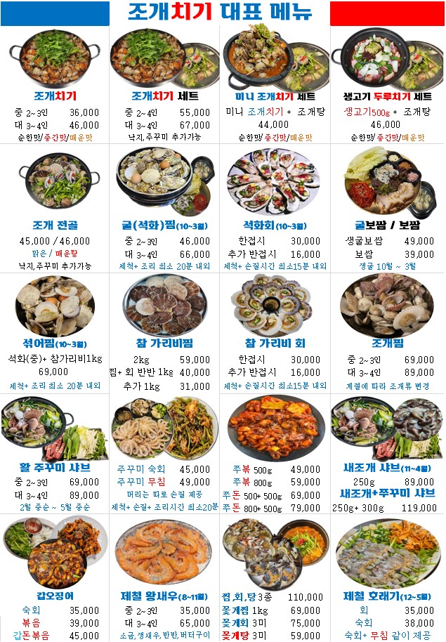 조개치기 본점 사진 2