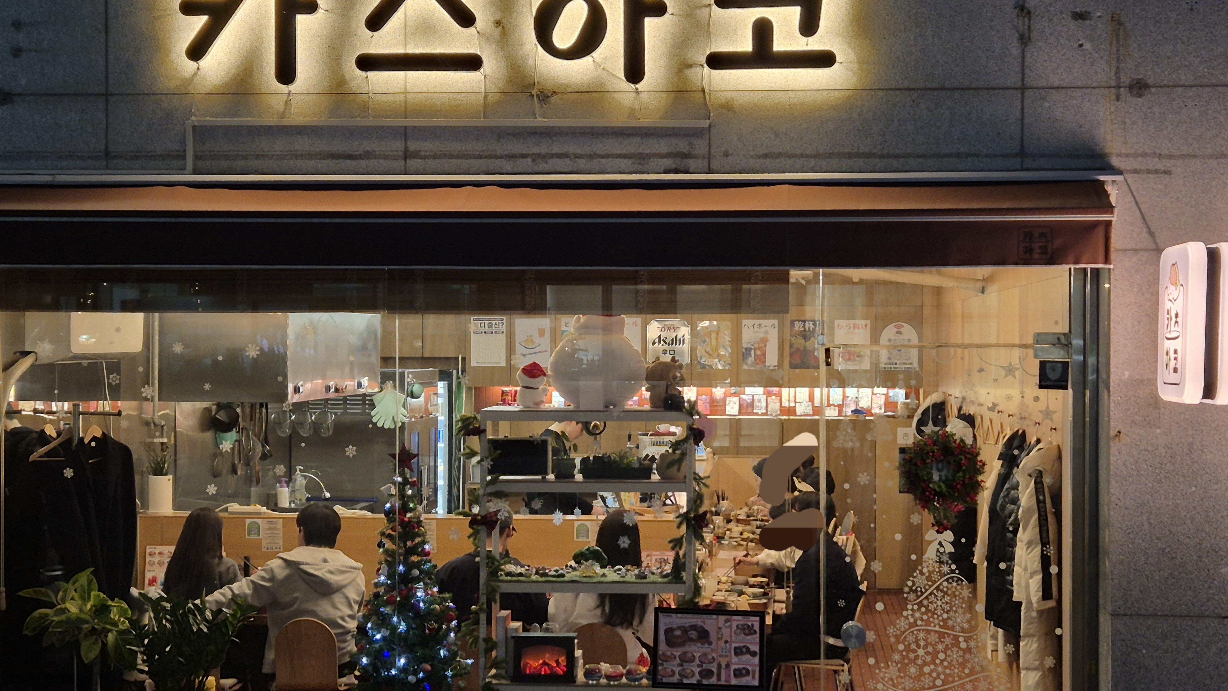 카츠하코 사진 7
