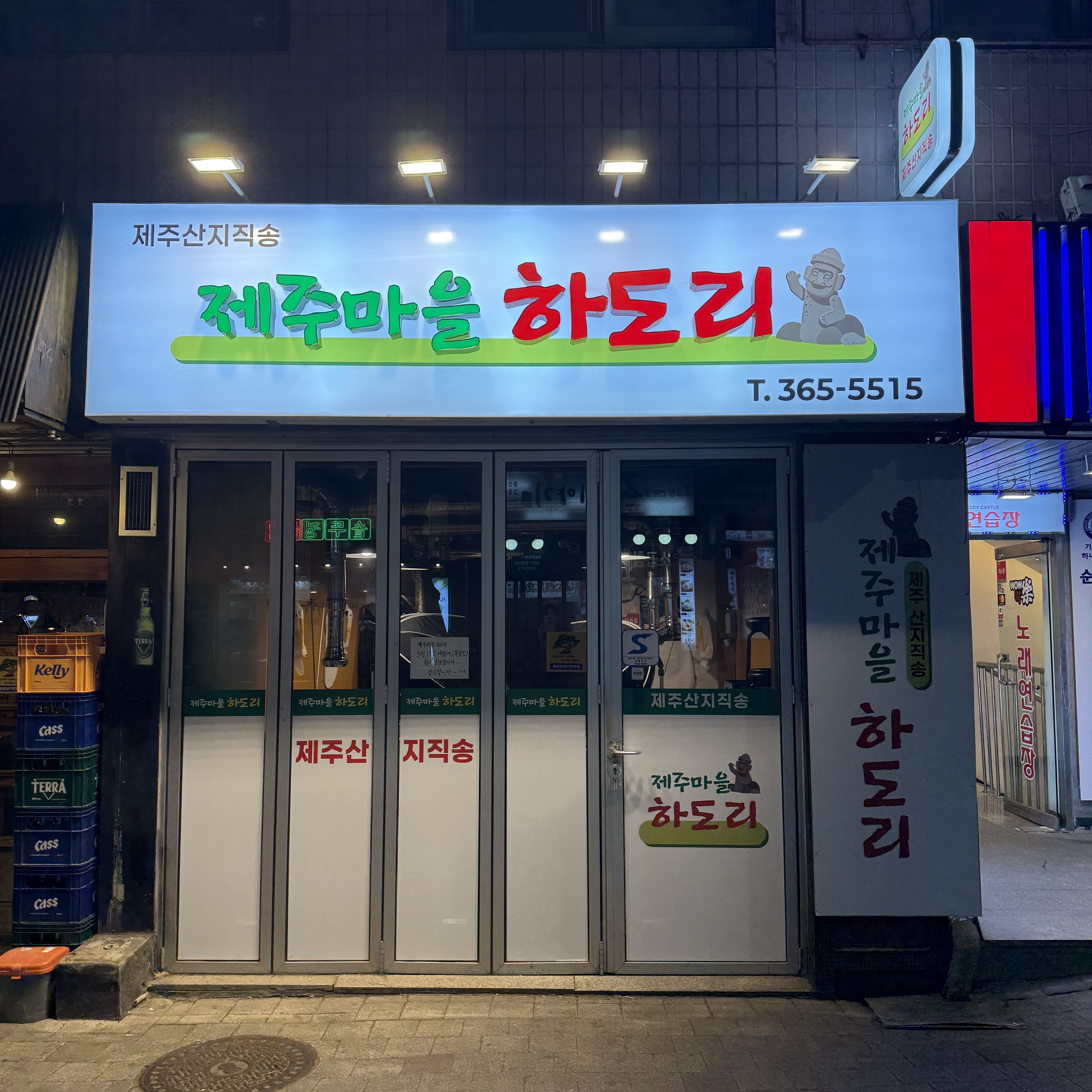 제주마을 하도리 사진 7
