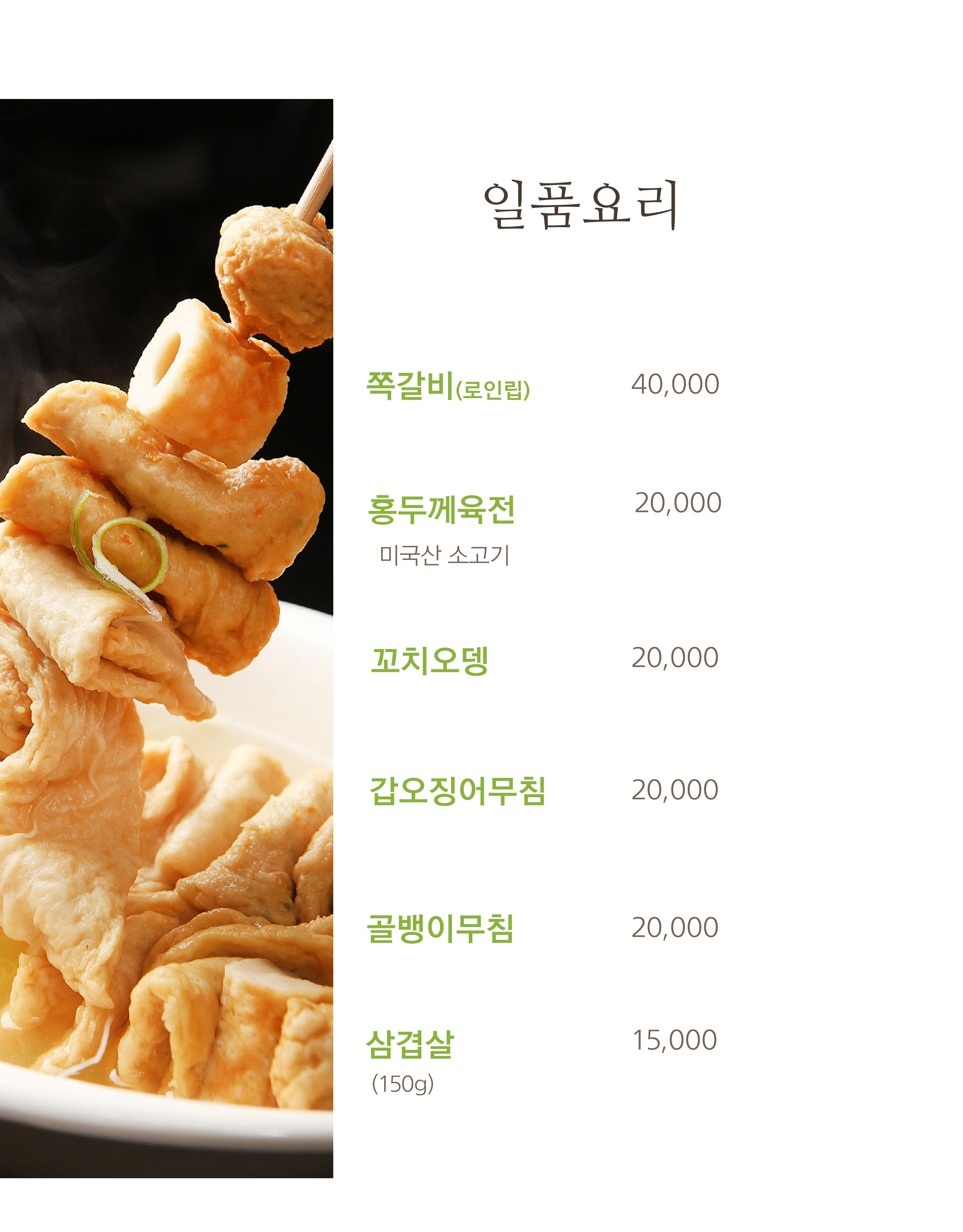 한수한식 사진 2