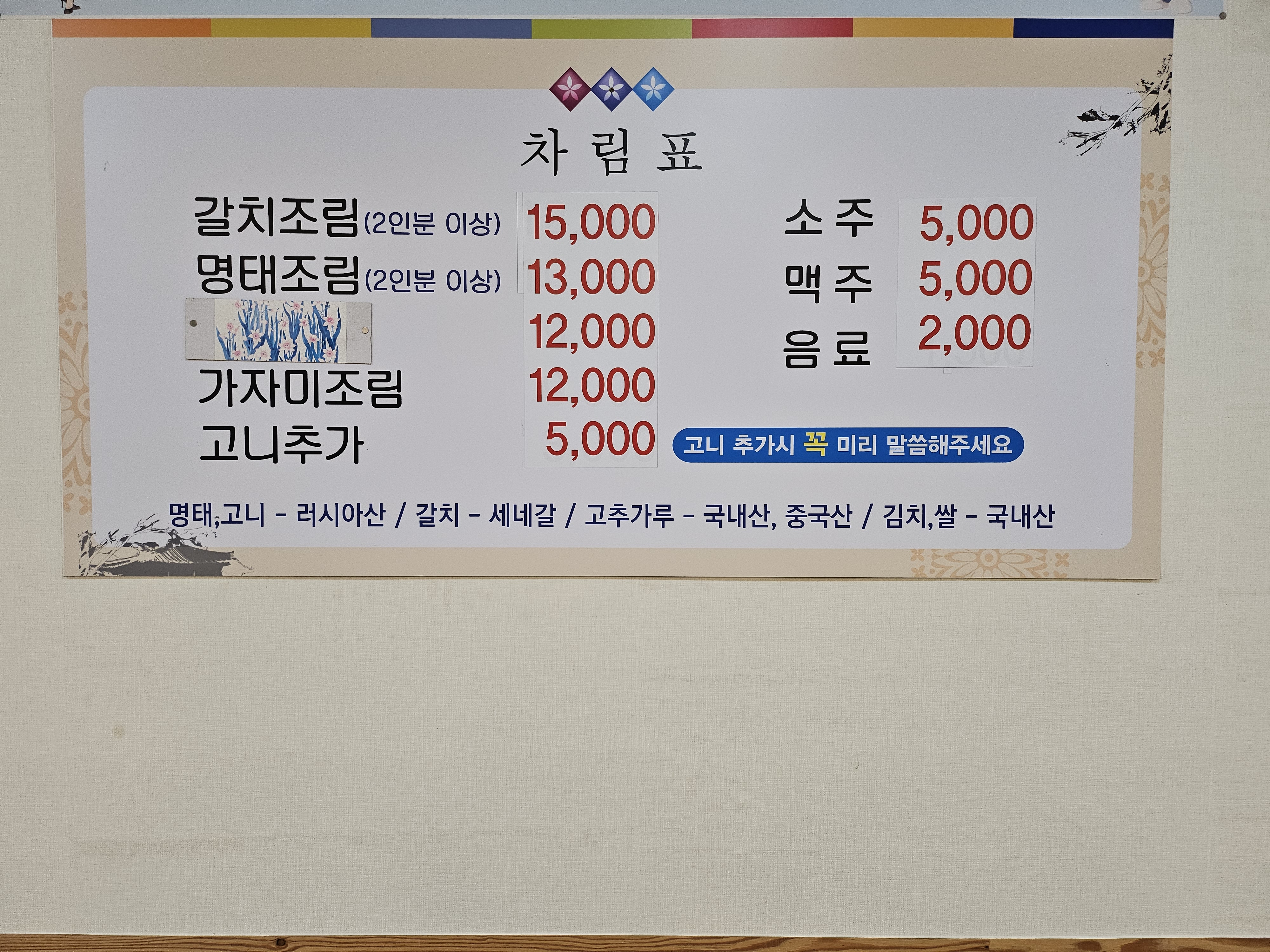 생선명가 사진 5