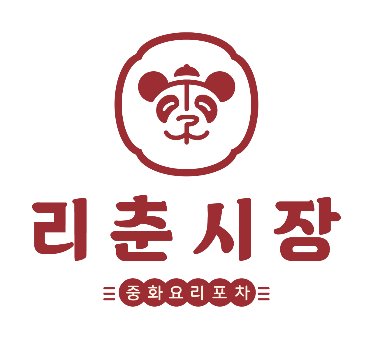 리춘시장 부산화명역점 사진 4