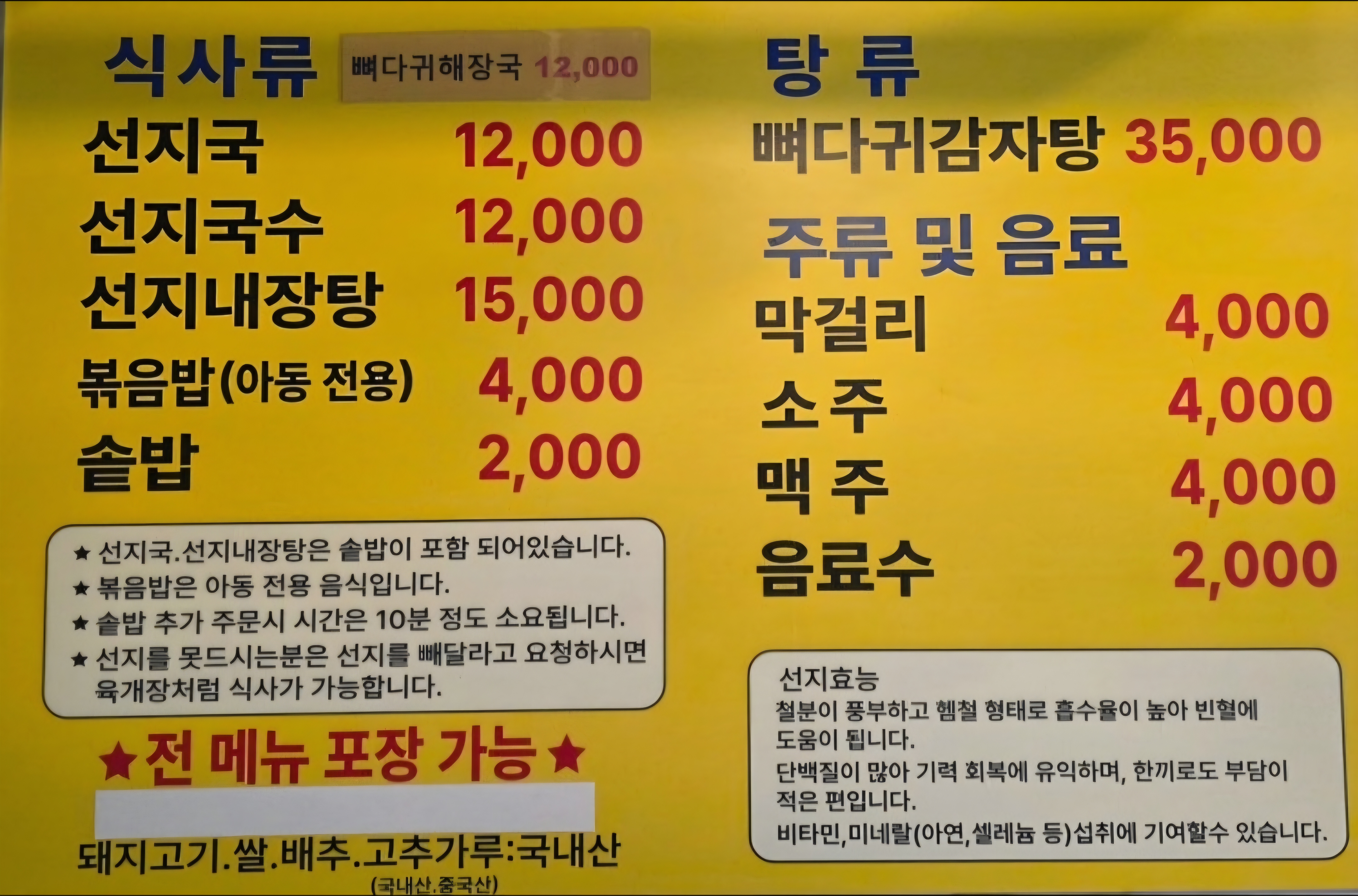 명품문산선지국 사진 6