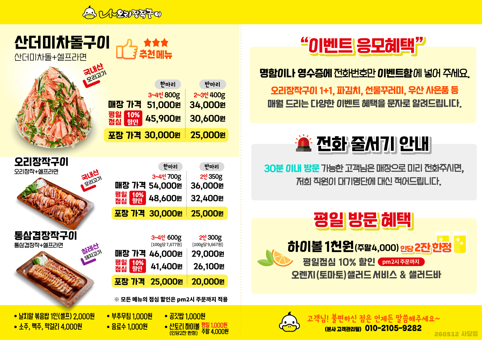 나오리 장작구이 사당점 사진 5