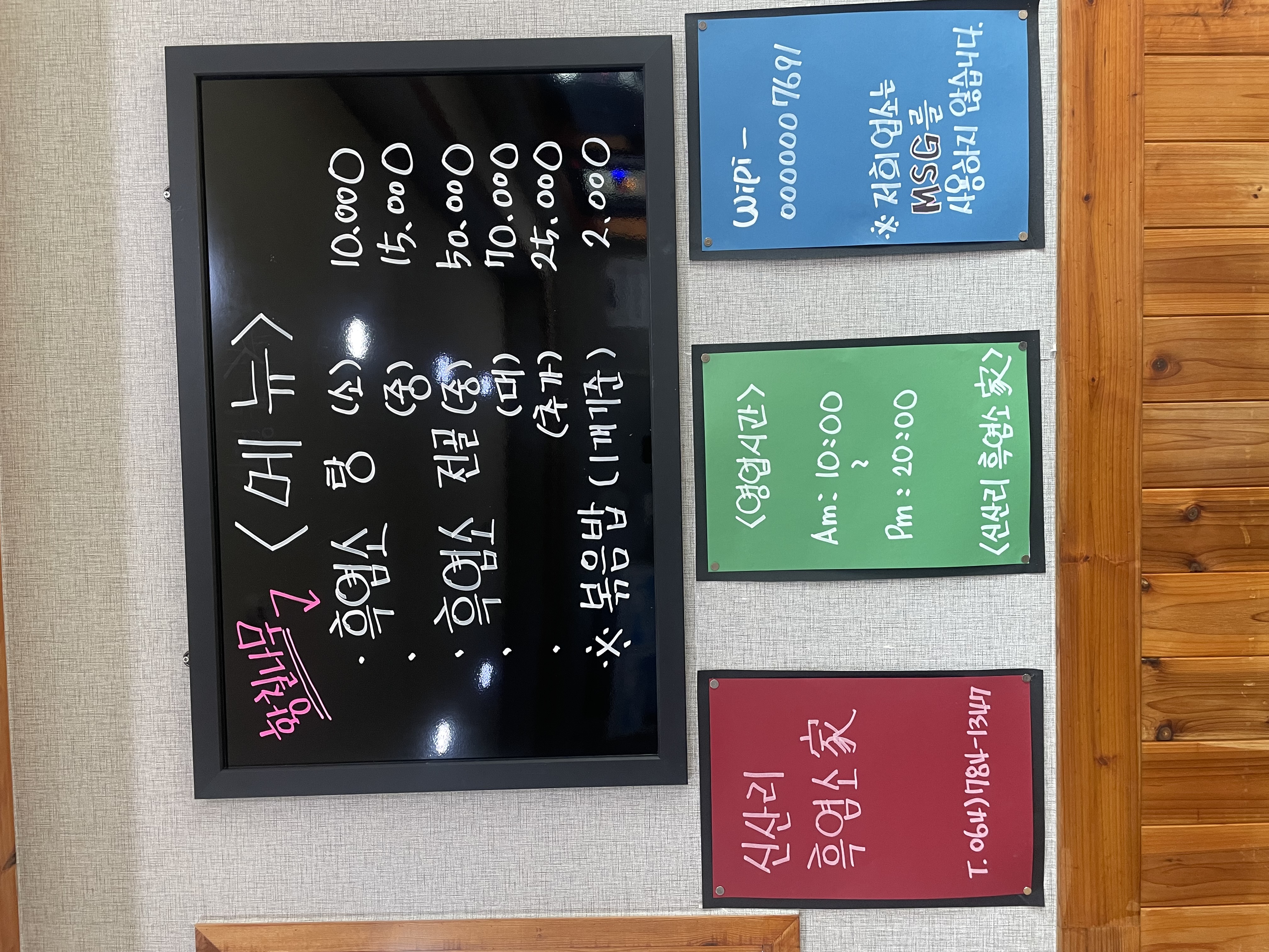신산리흑염소가 사진 4