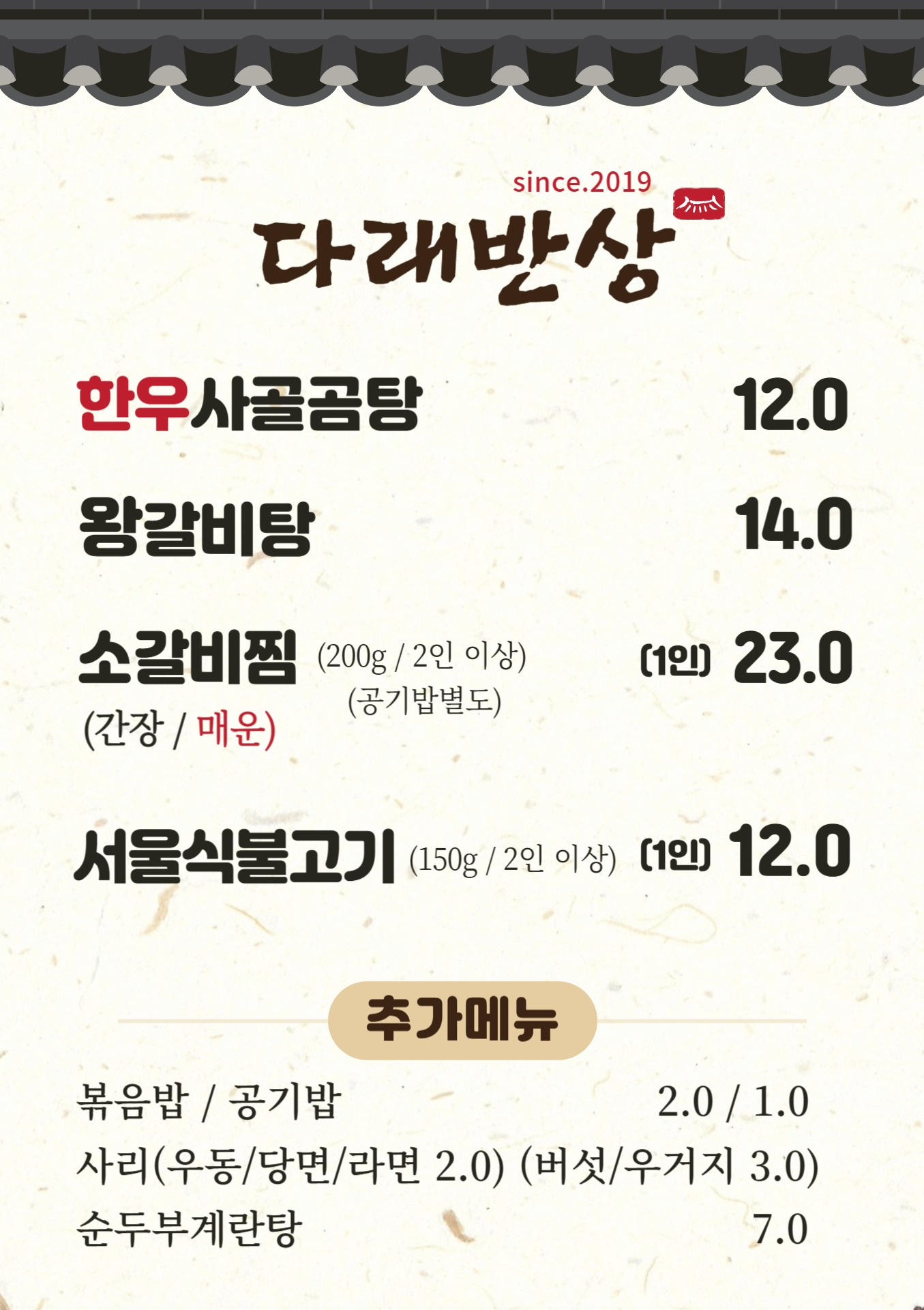 다래반상 4