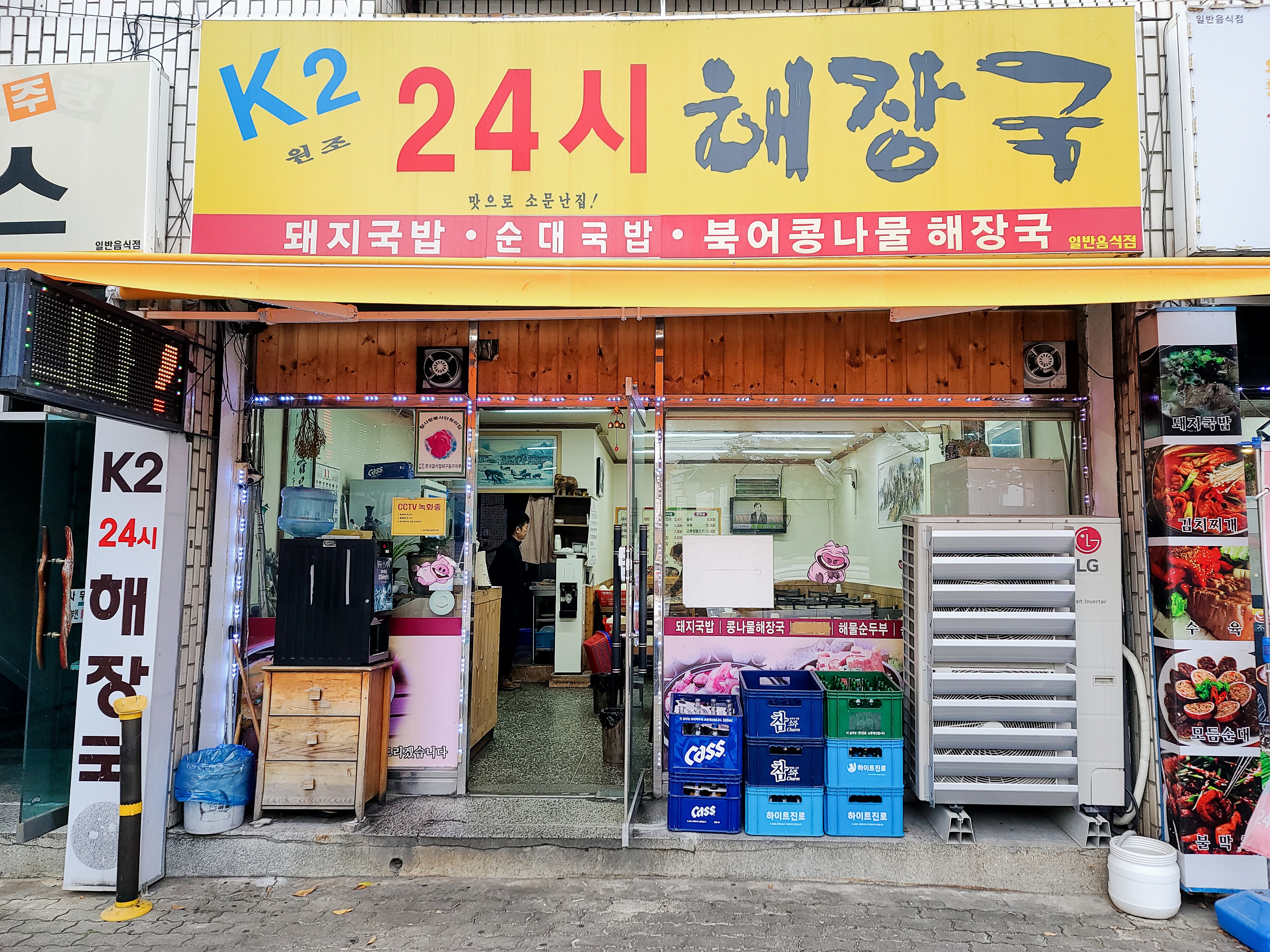 K2 24sihaejangguk 1