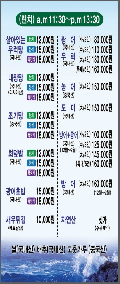 Cheonghahoetjip 6