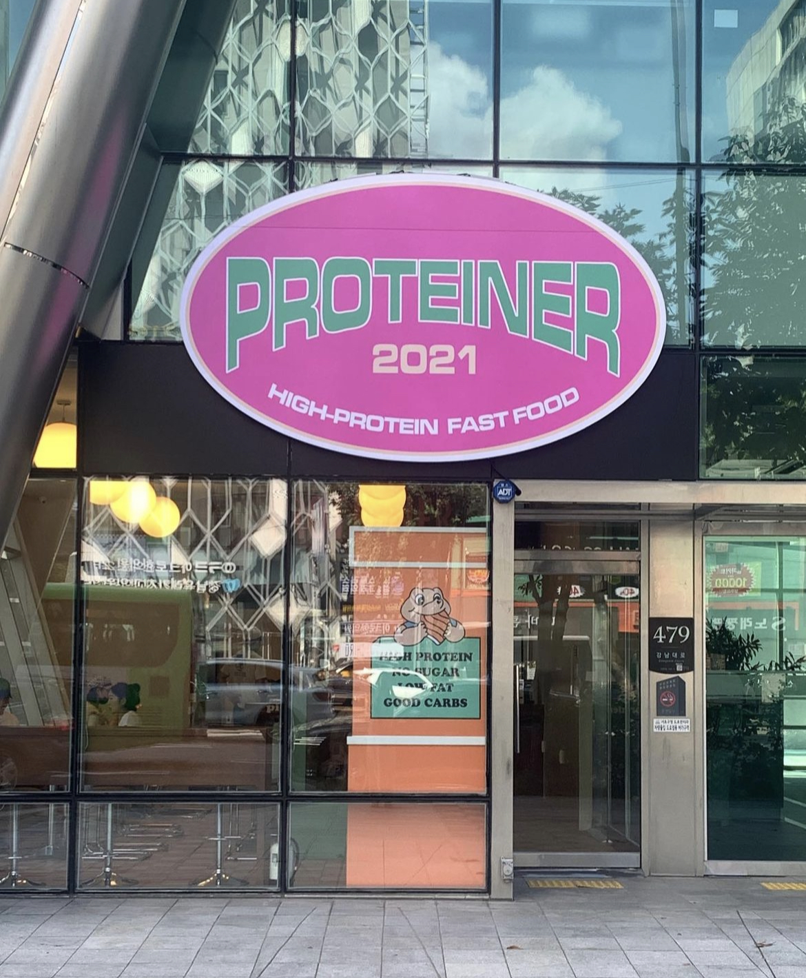 프로티너 신논현역점 사진 4