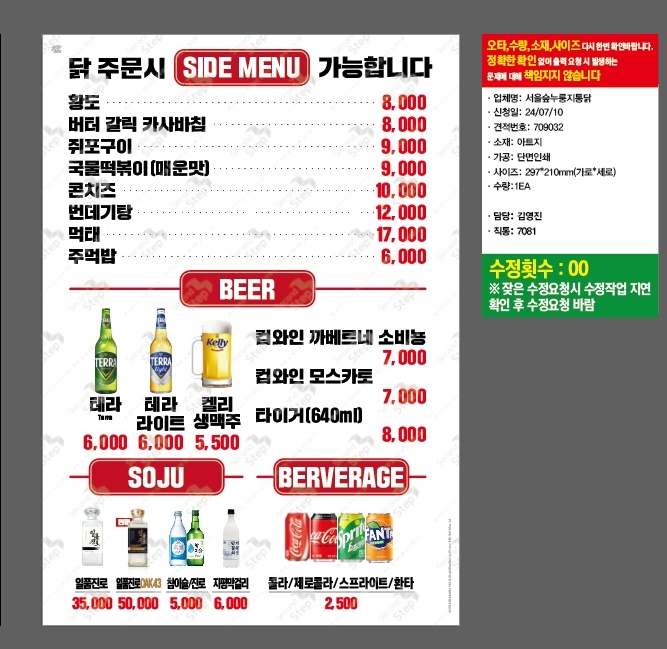 서울숲누룽지통닭구이 1