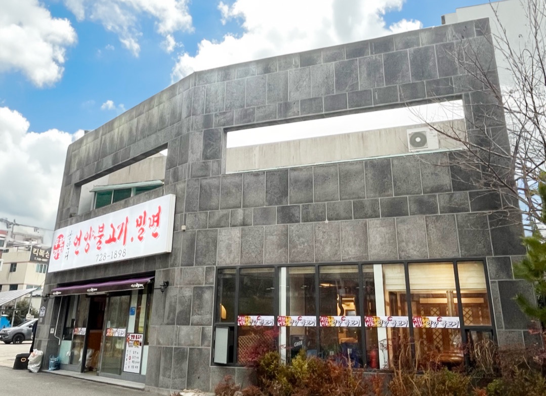 언양불고기 대표 사진