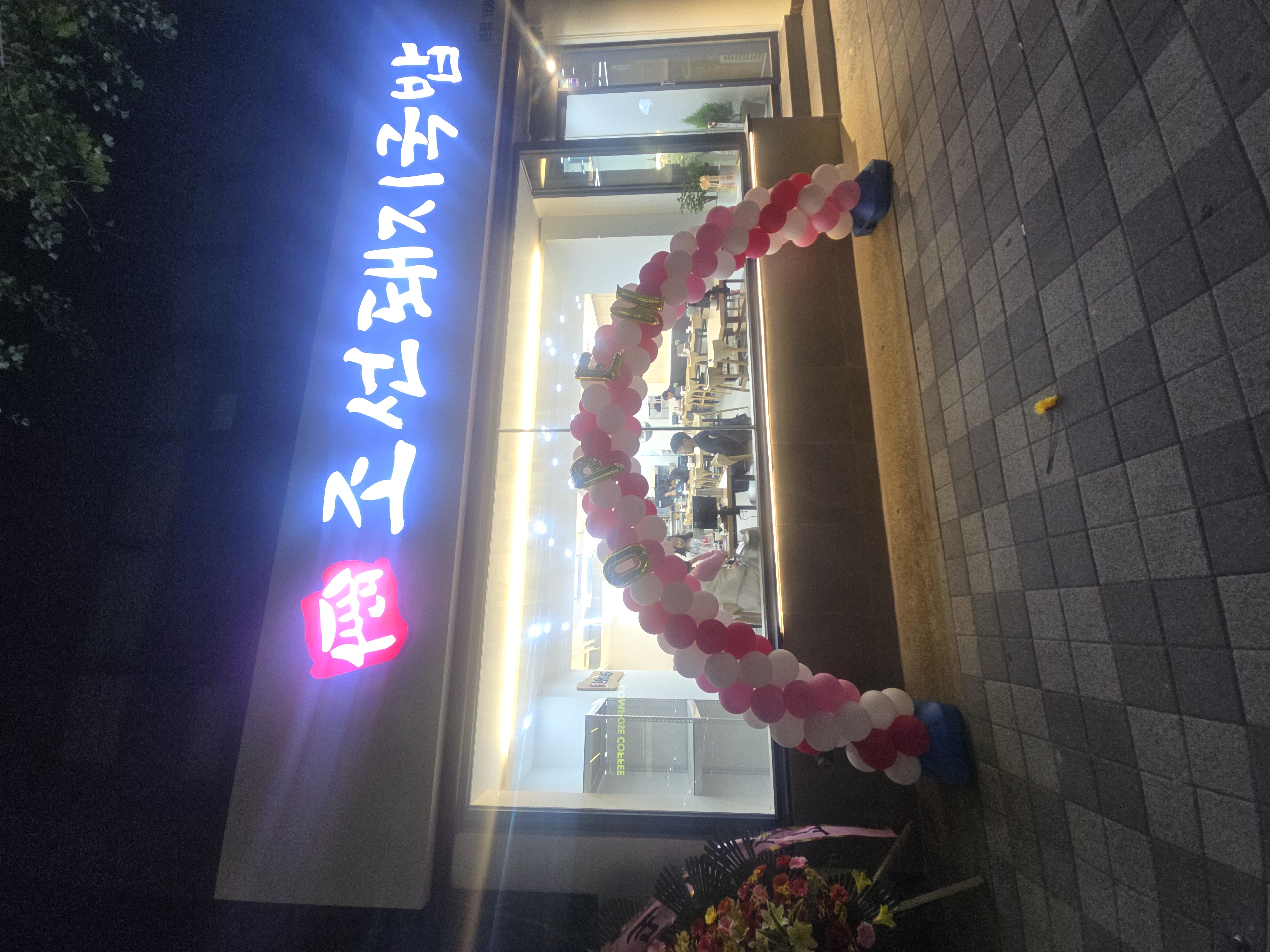 조선돼지국밥 본점 사진 7