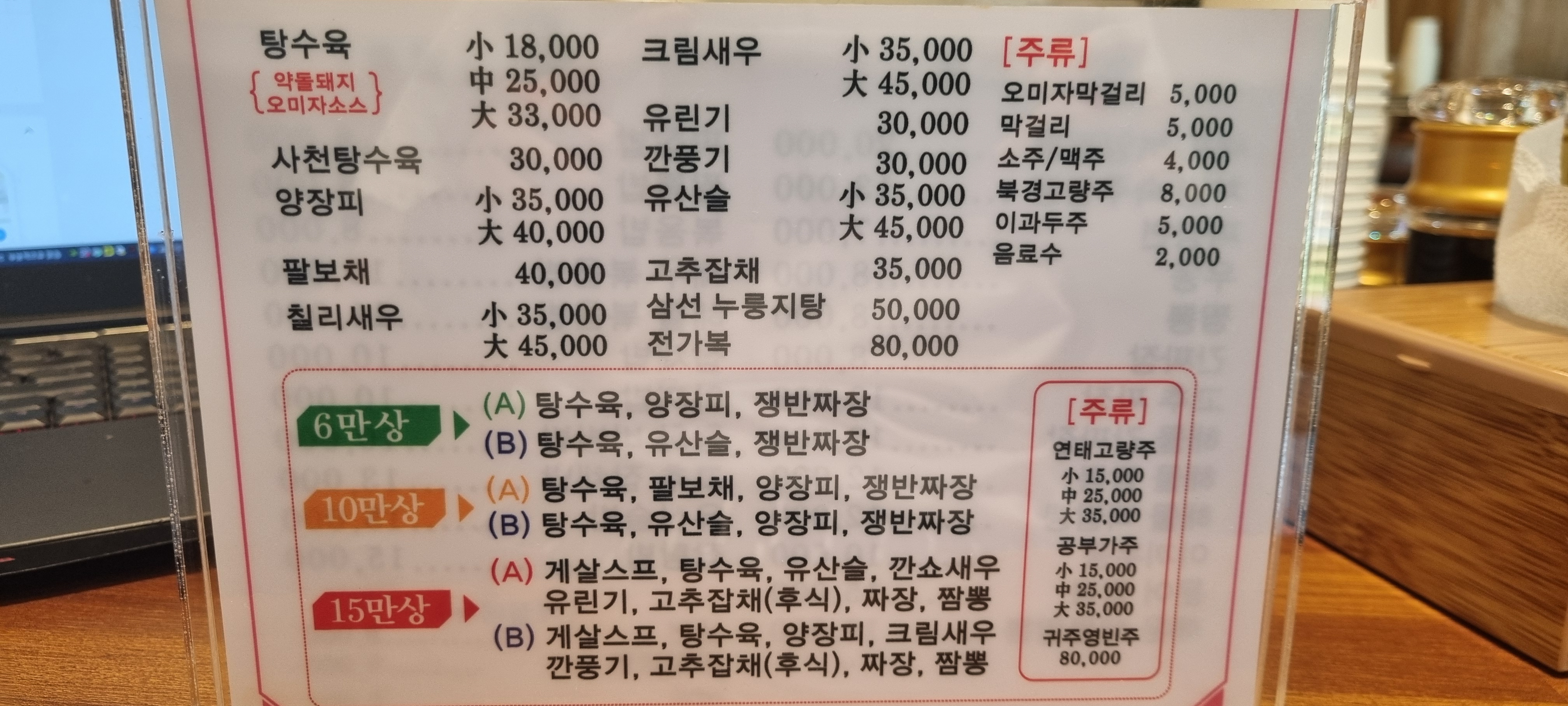 새재짬뽕명가 3