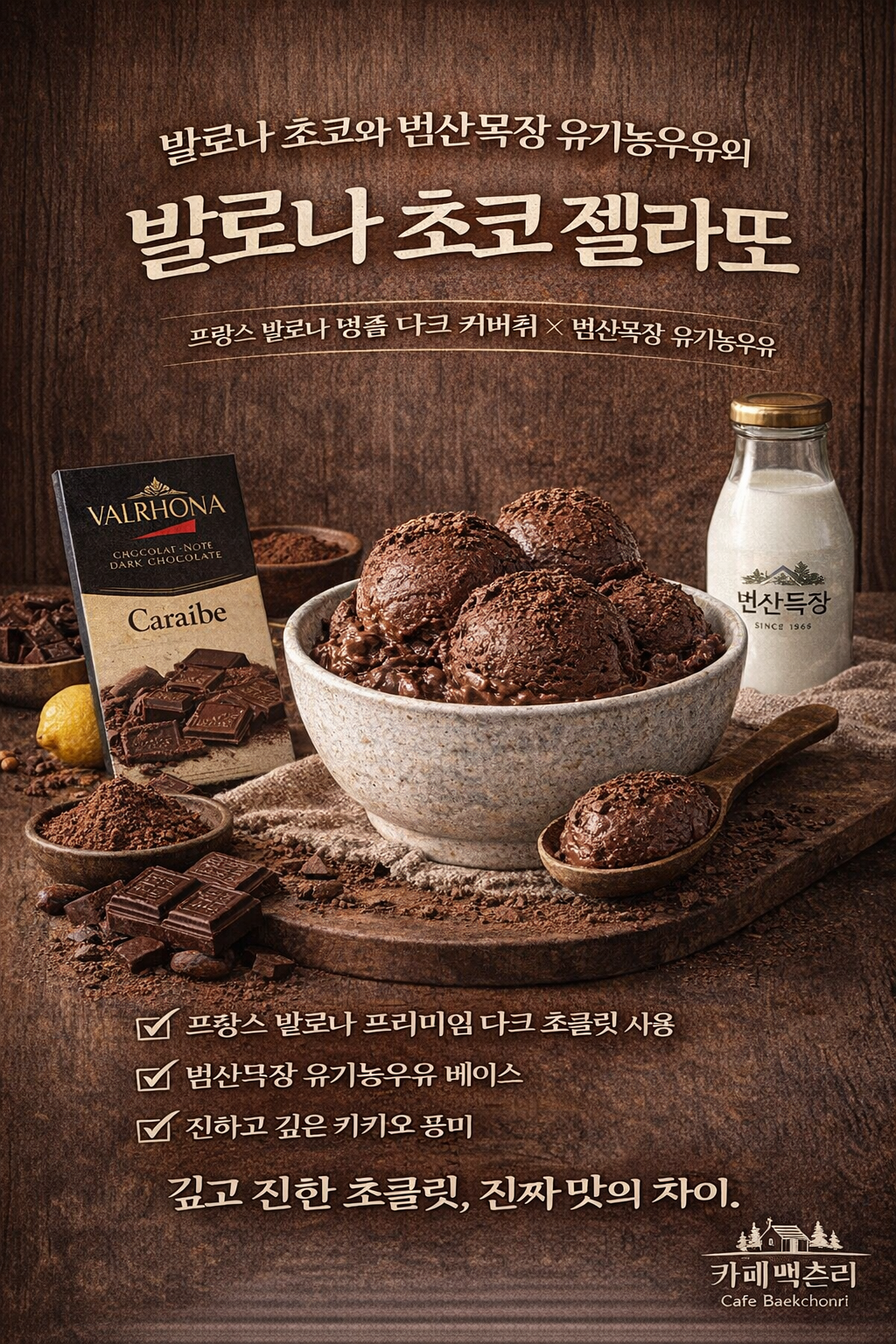 카페백촌 중앙시장점 11