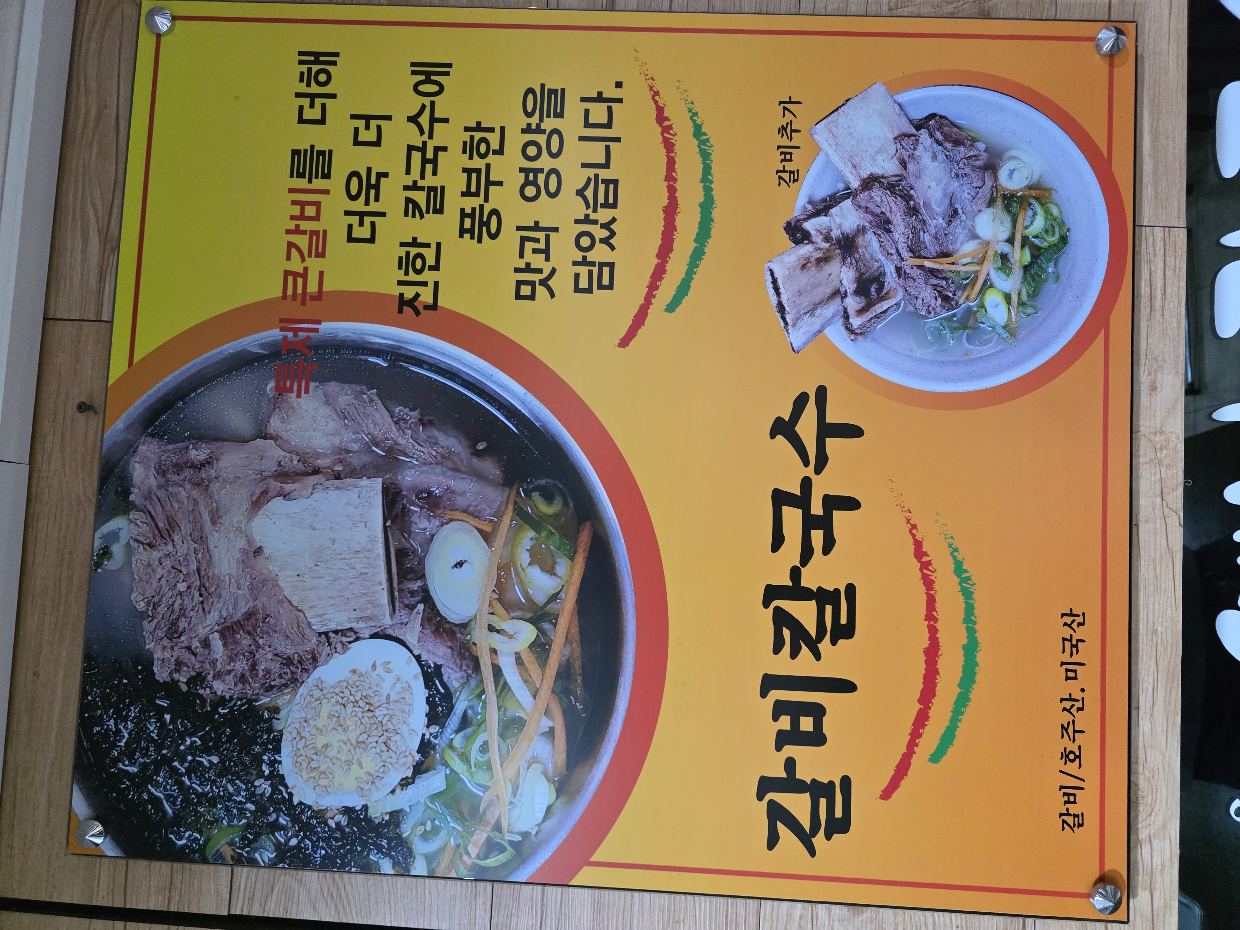 옛날칼국수&밀면 사진 2