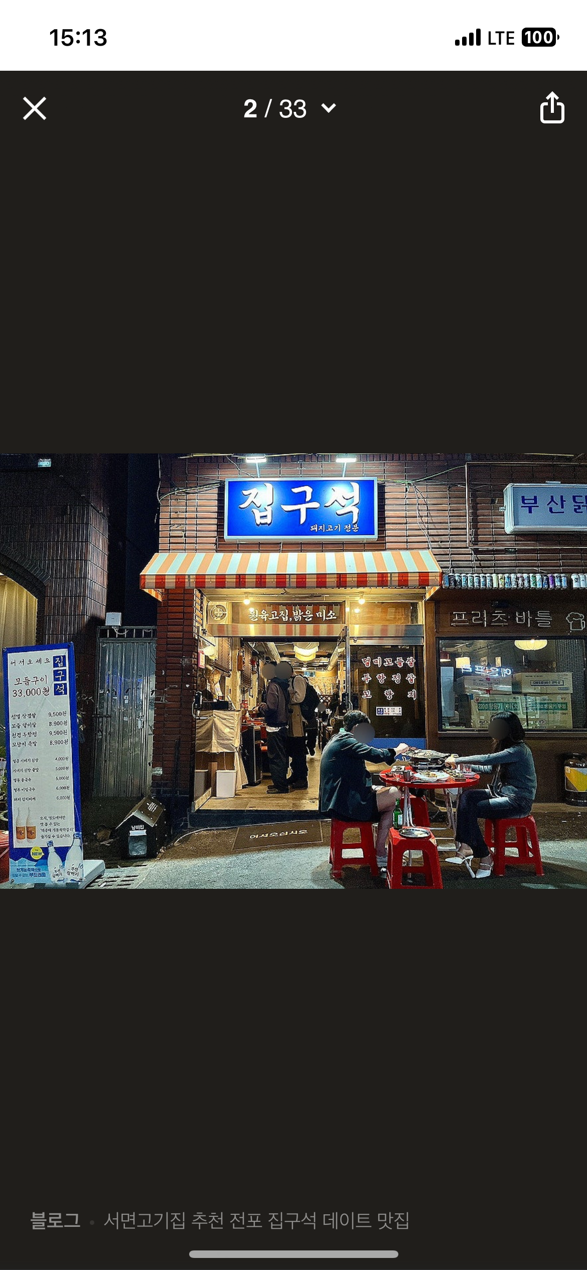 집구석 사진 4