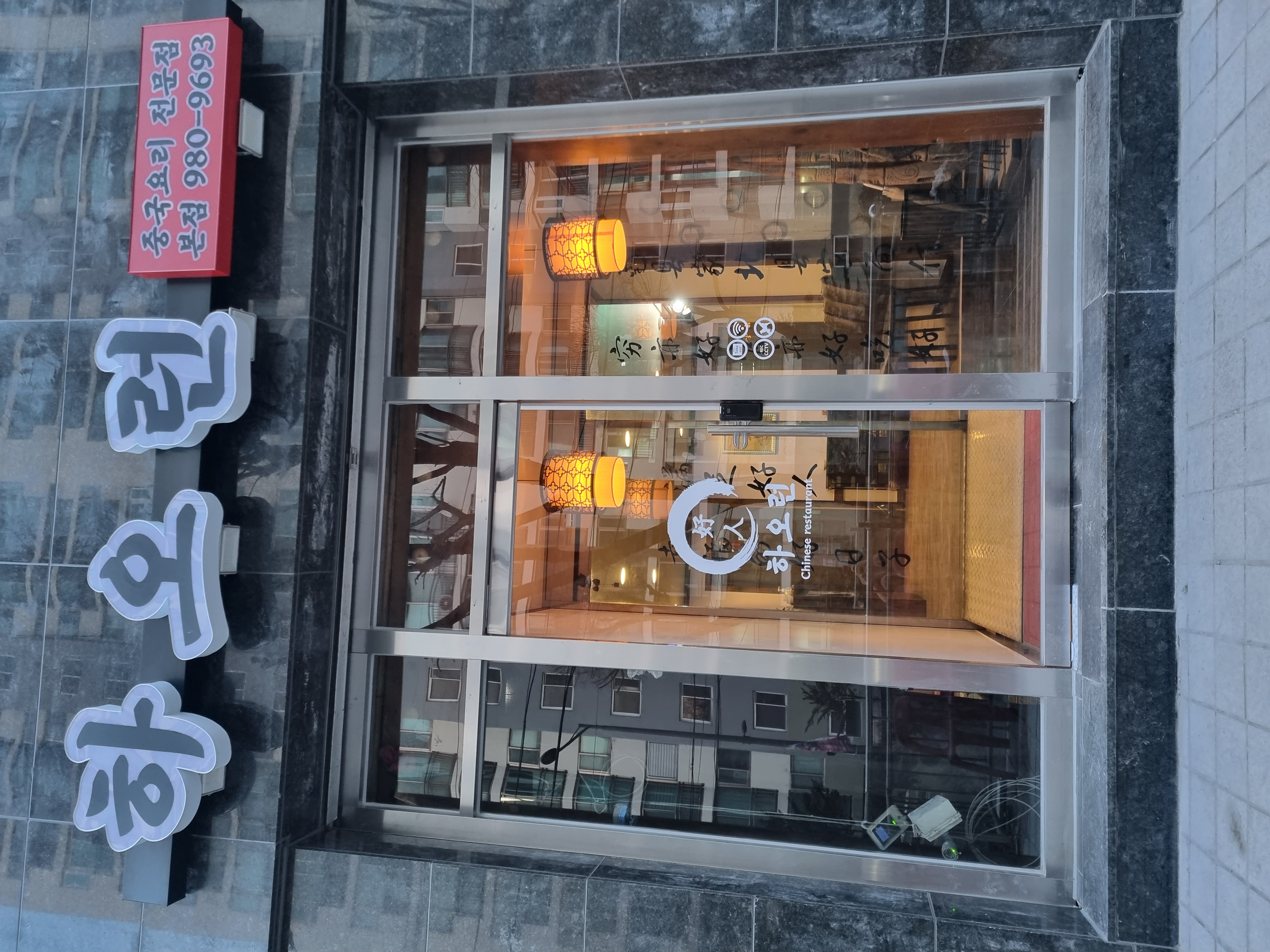 하오런 1